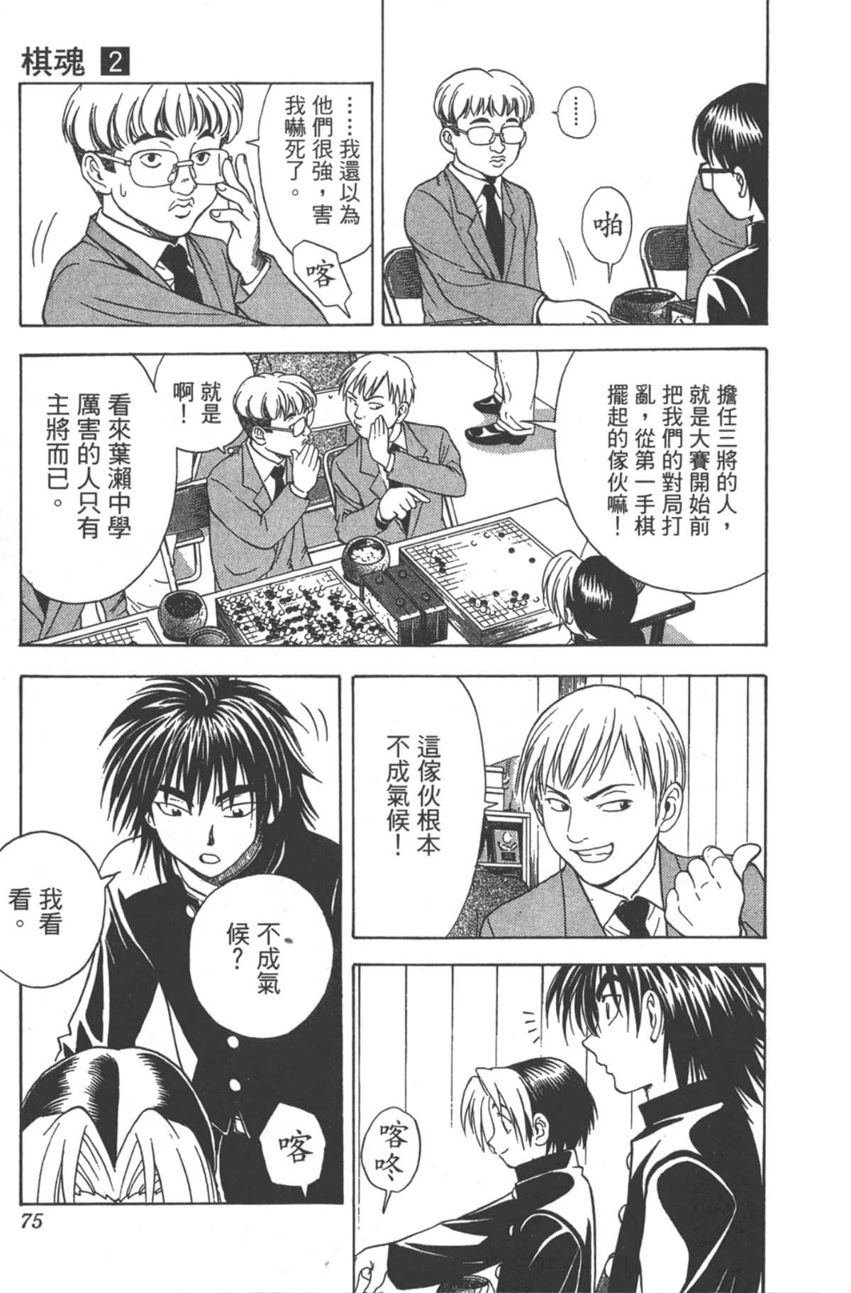 Page 74