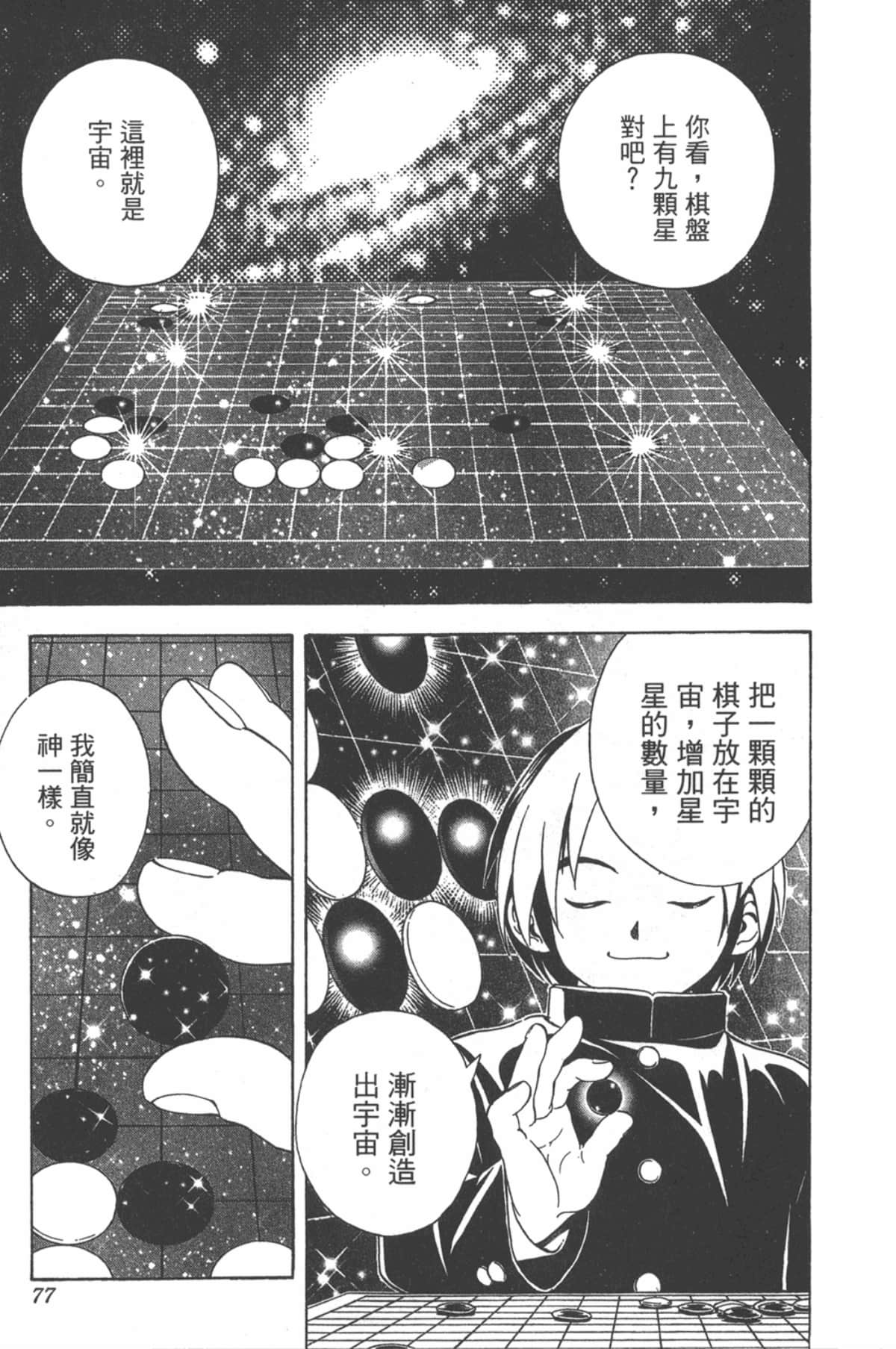 Page 76