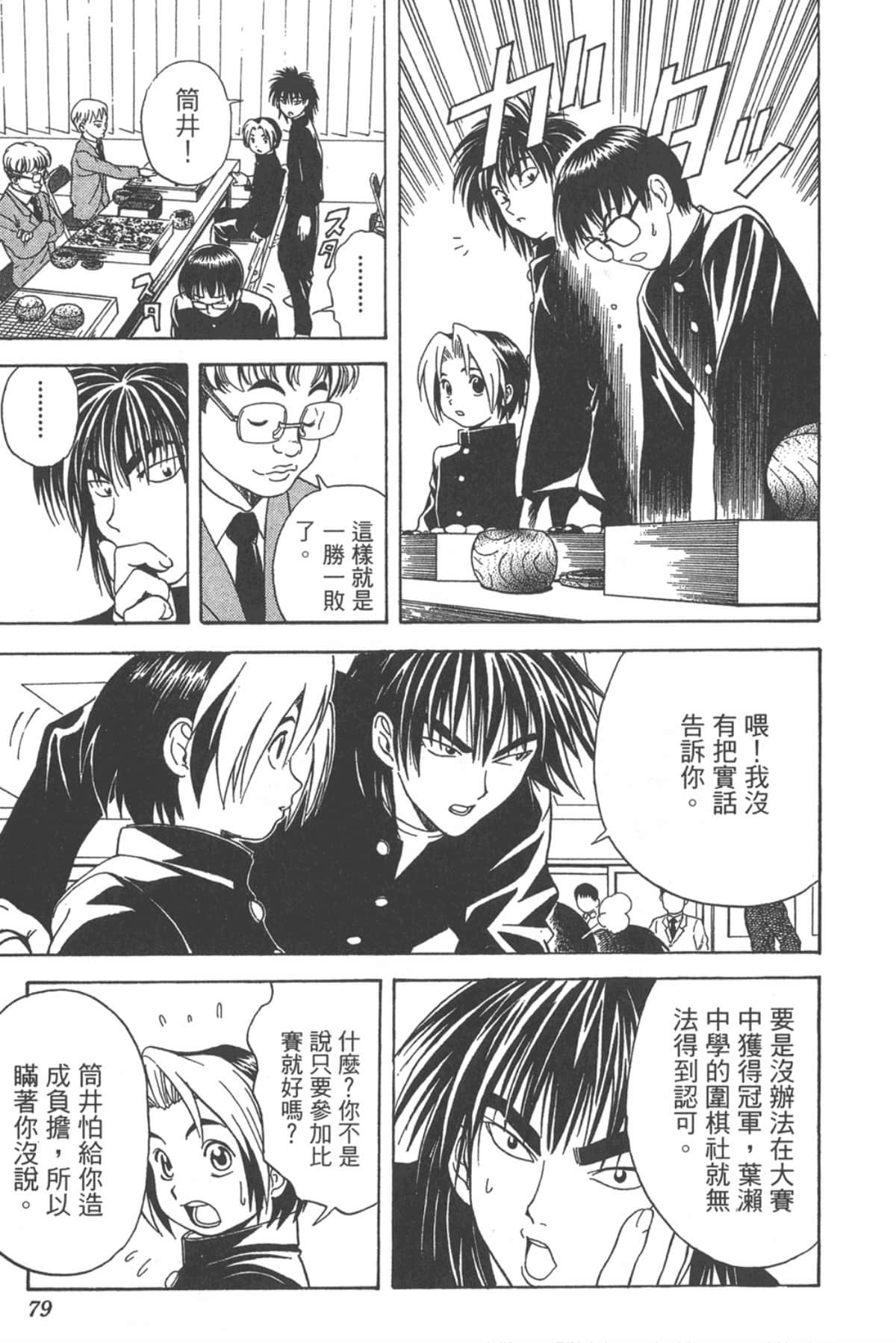 Page 78