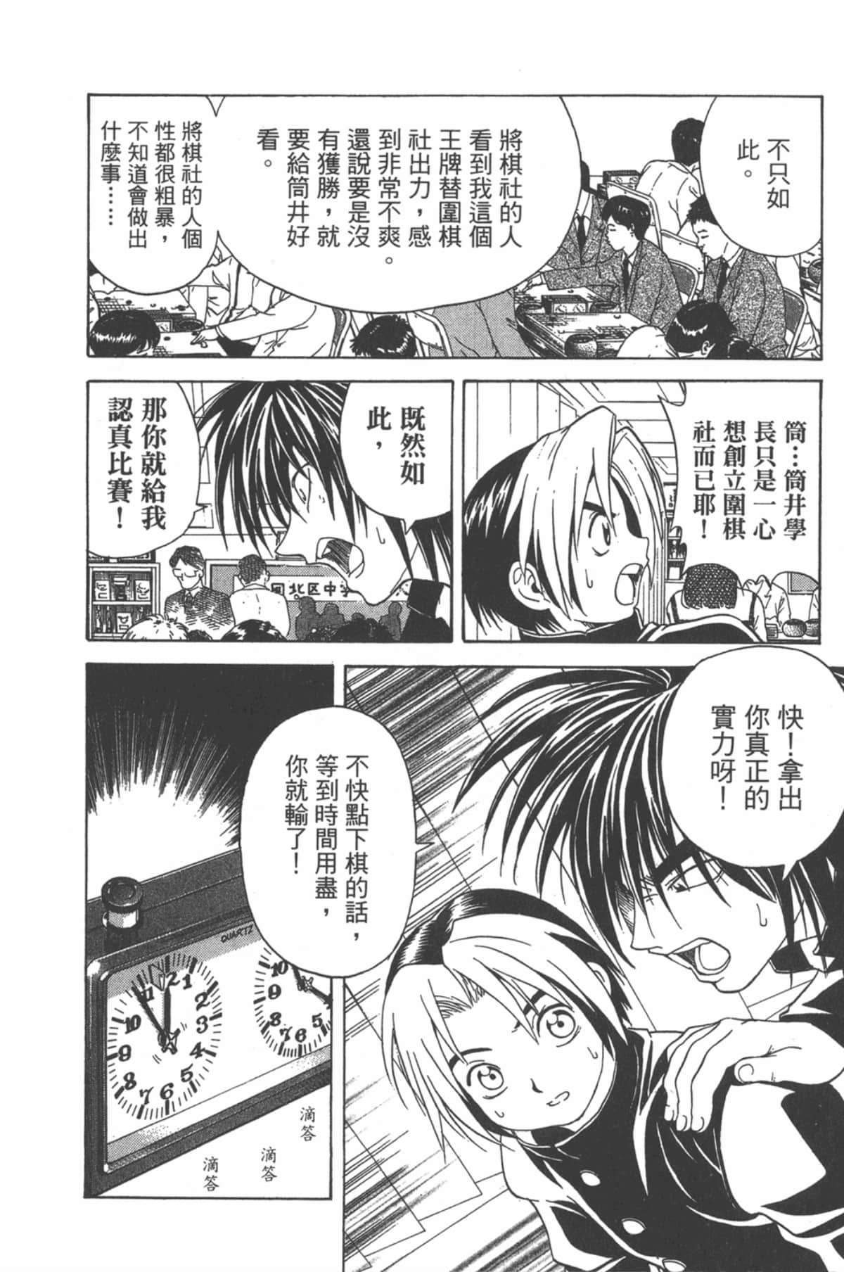 Page 79