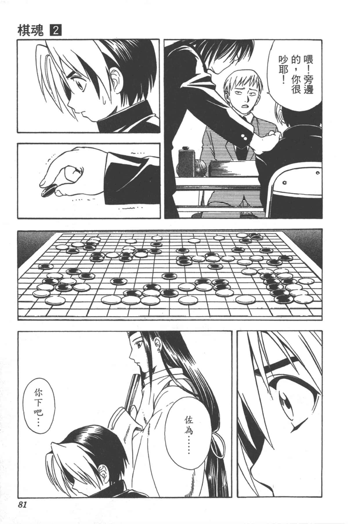 Page 80
