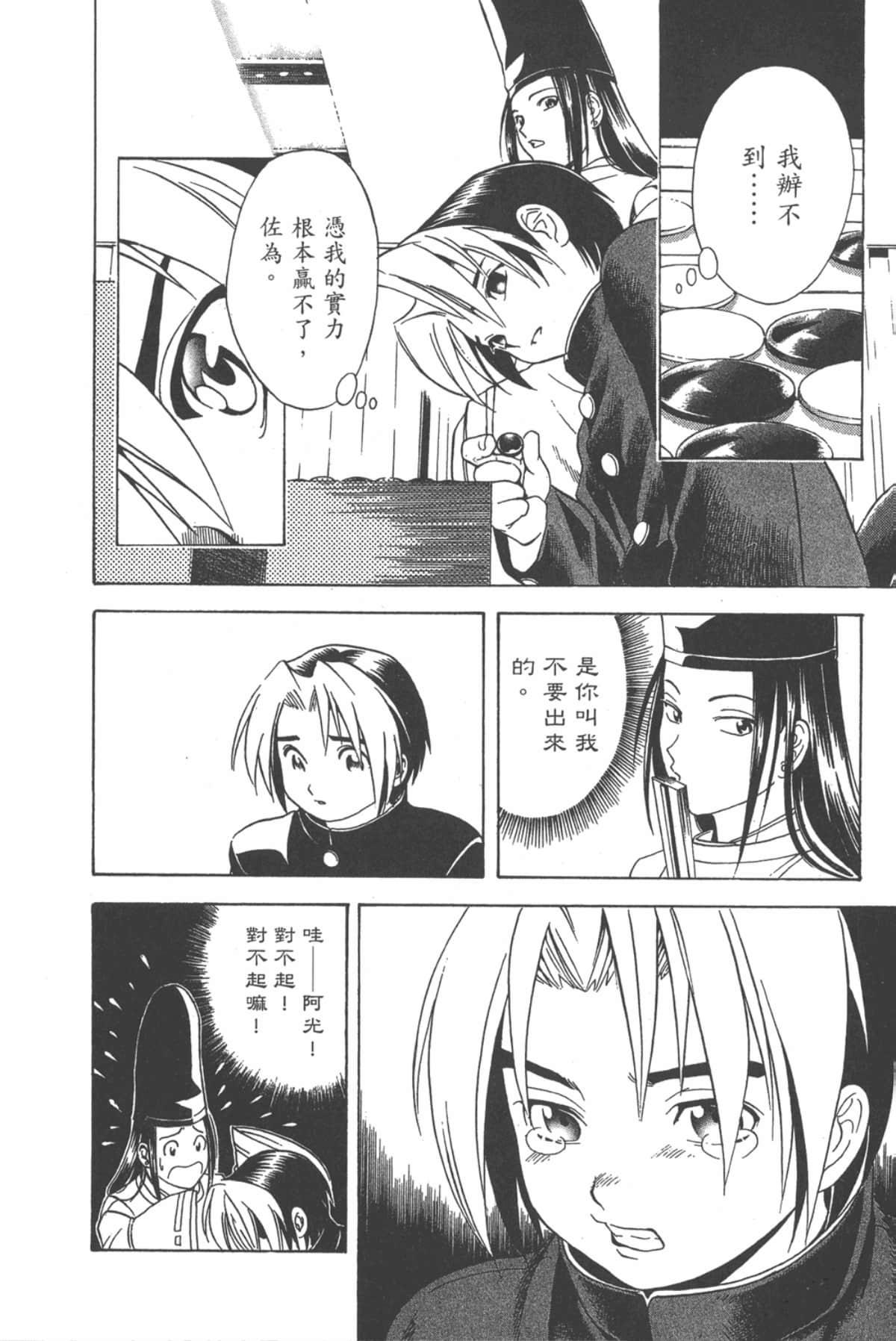 Page 81