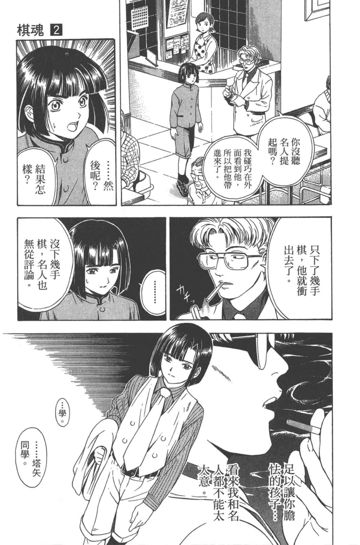 Page 86