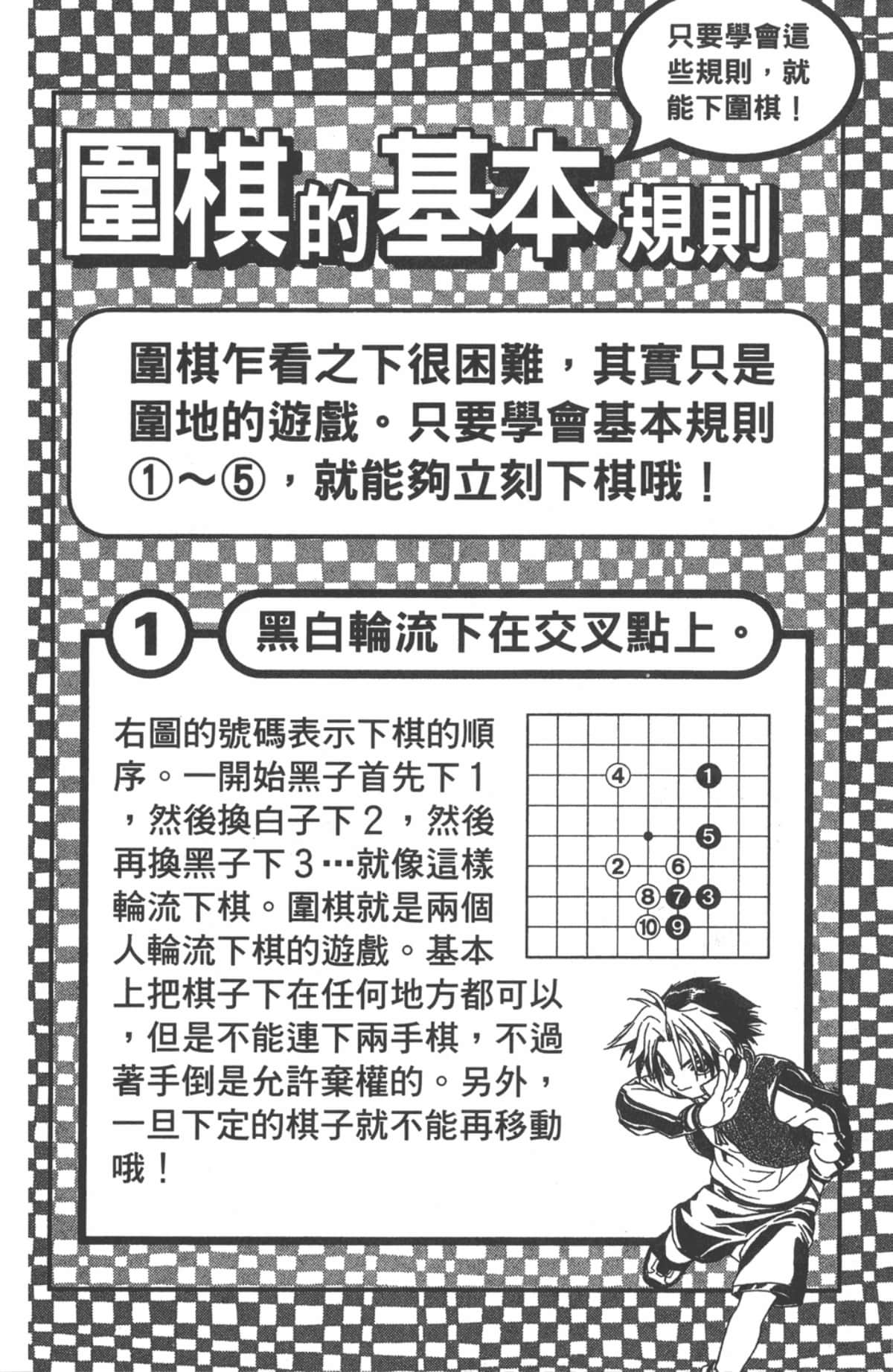 Page 89