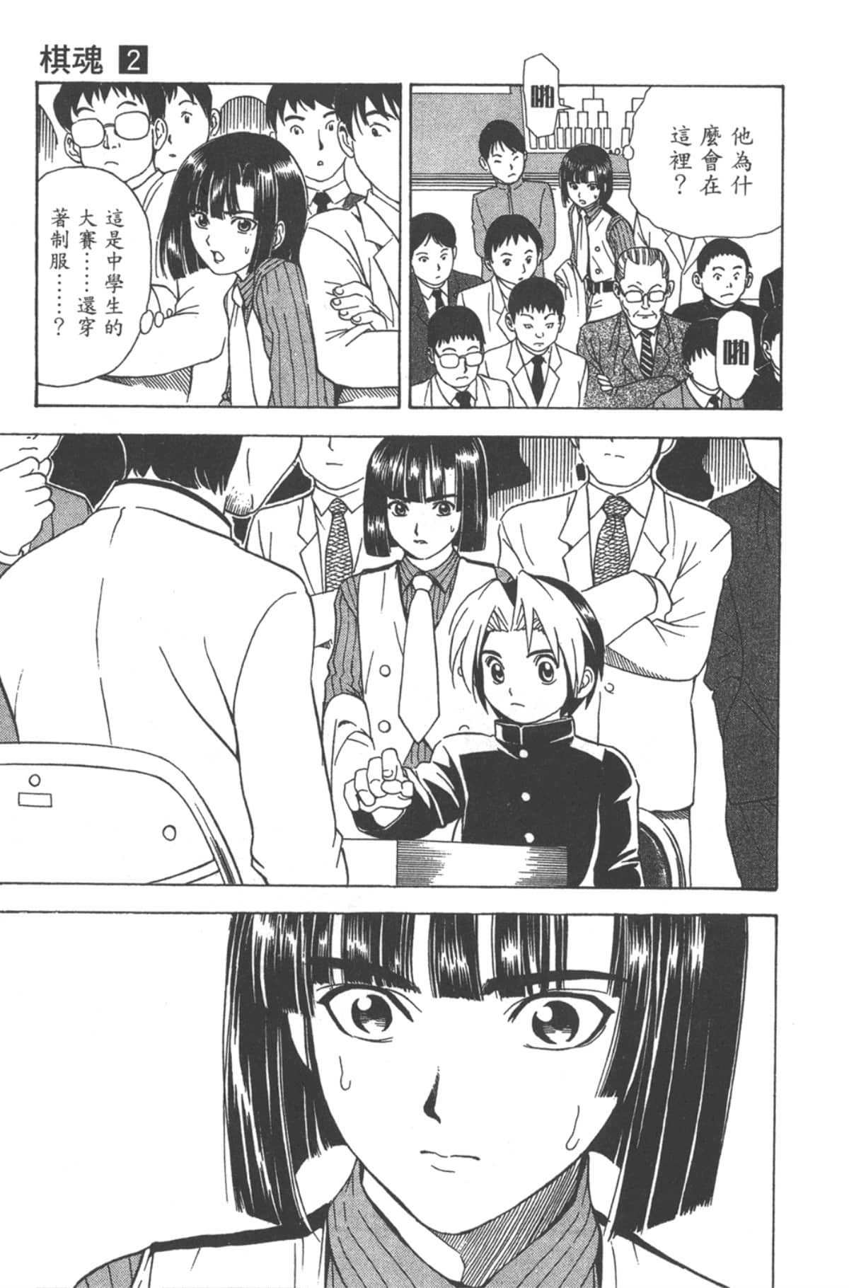 Page 92