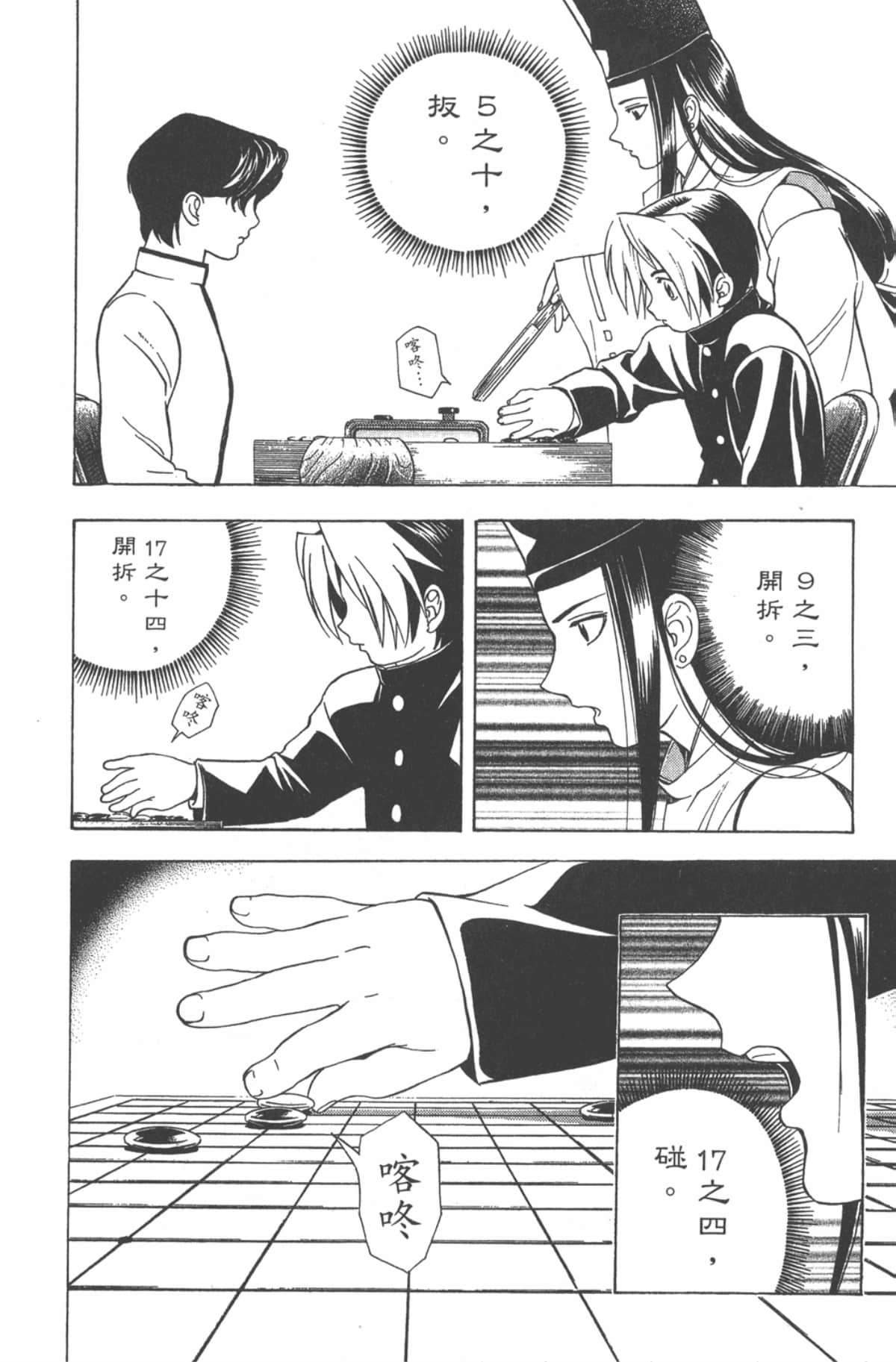 Page 93