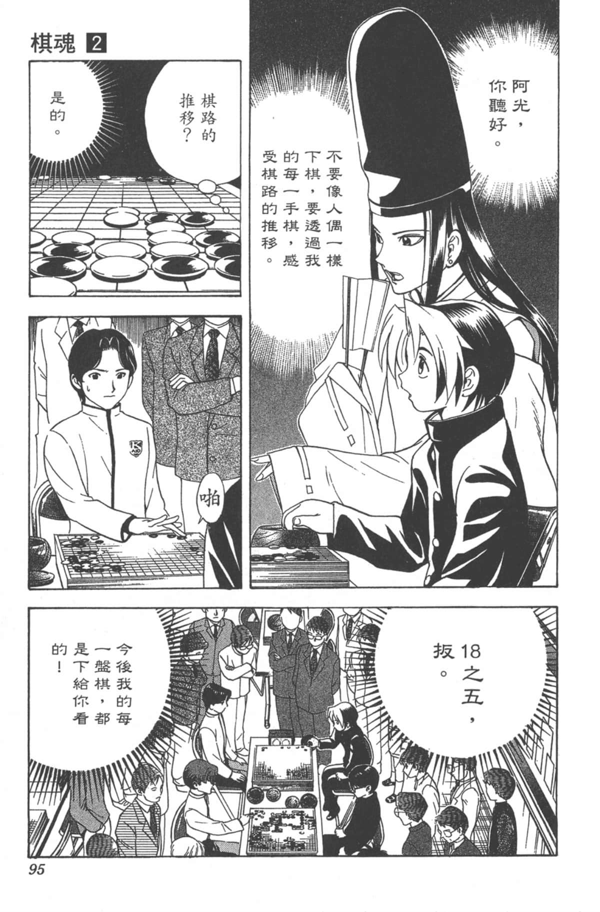 Page 94