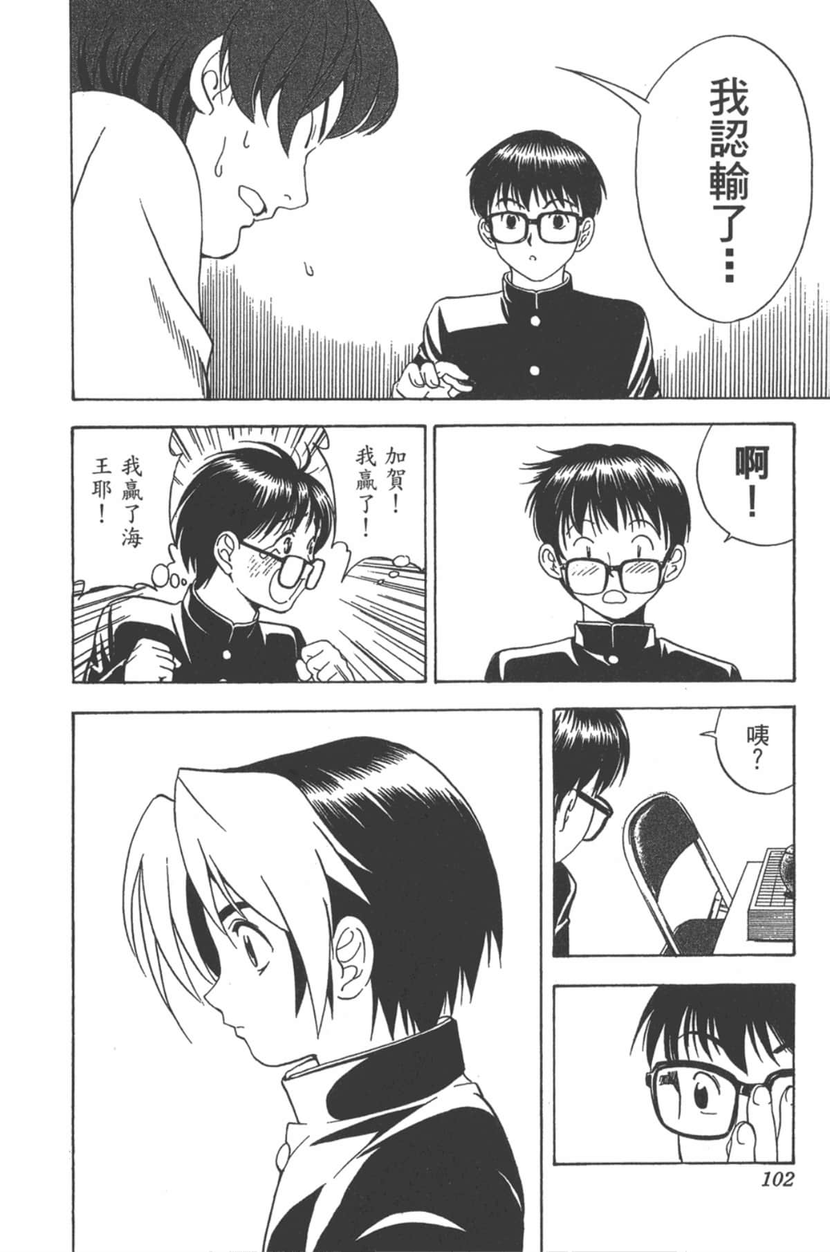 Page 101