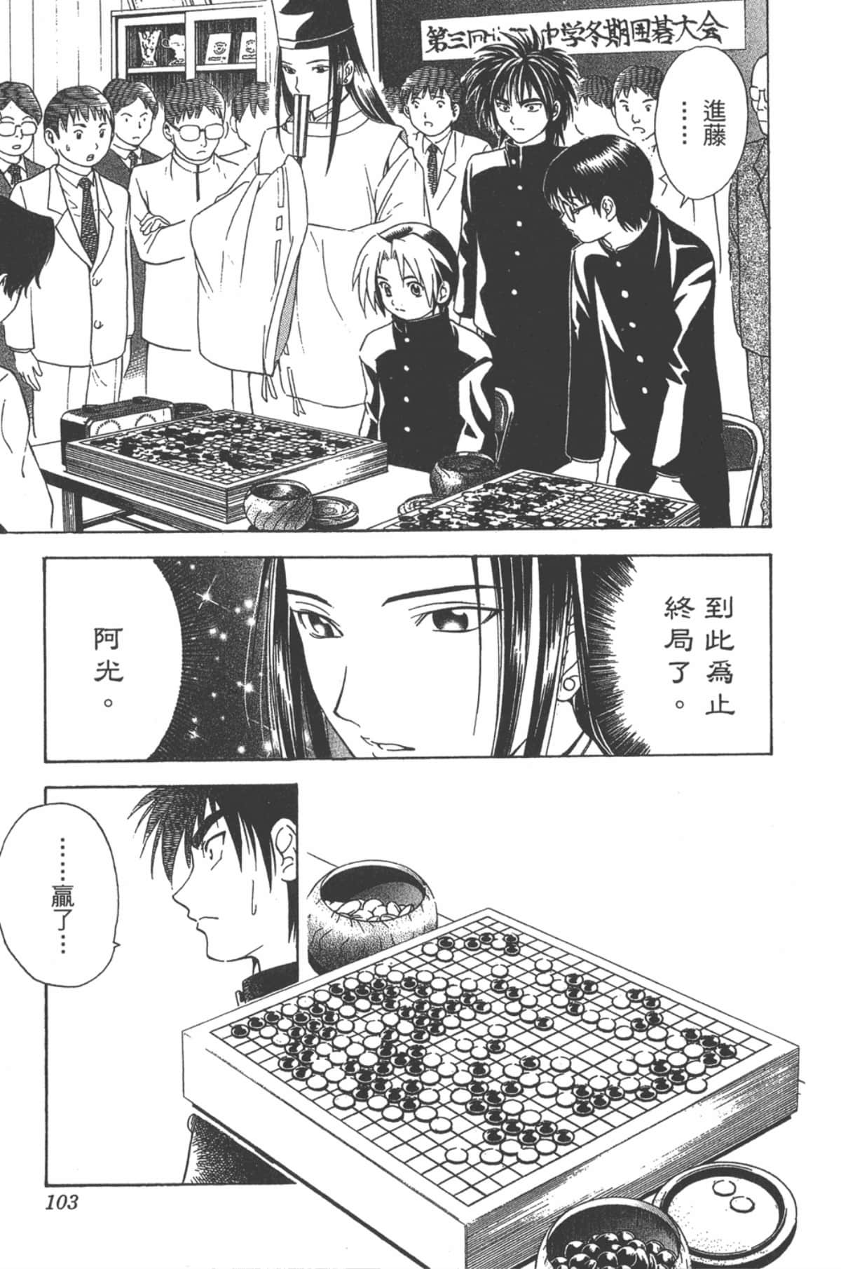 Page 102