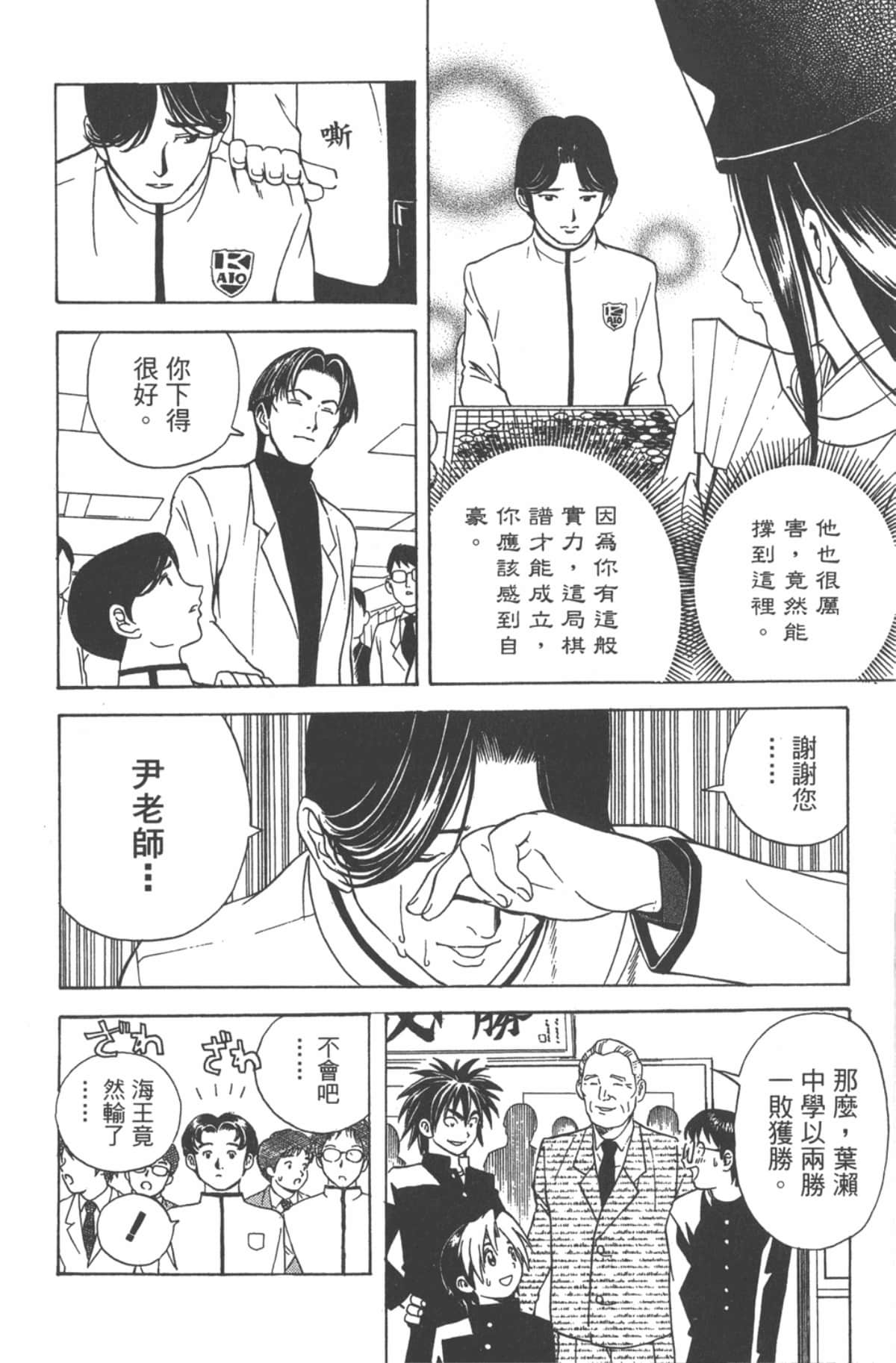 Page 103