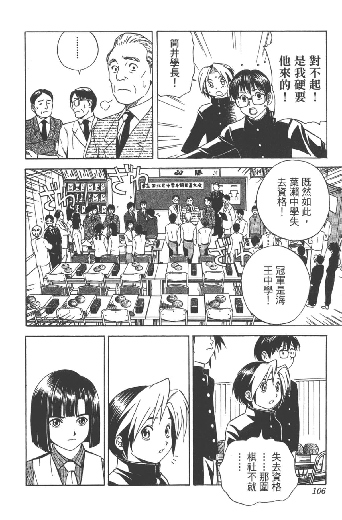 Page 105