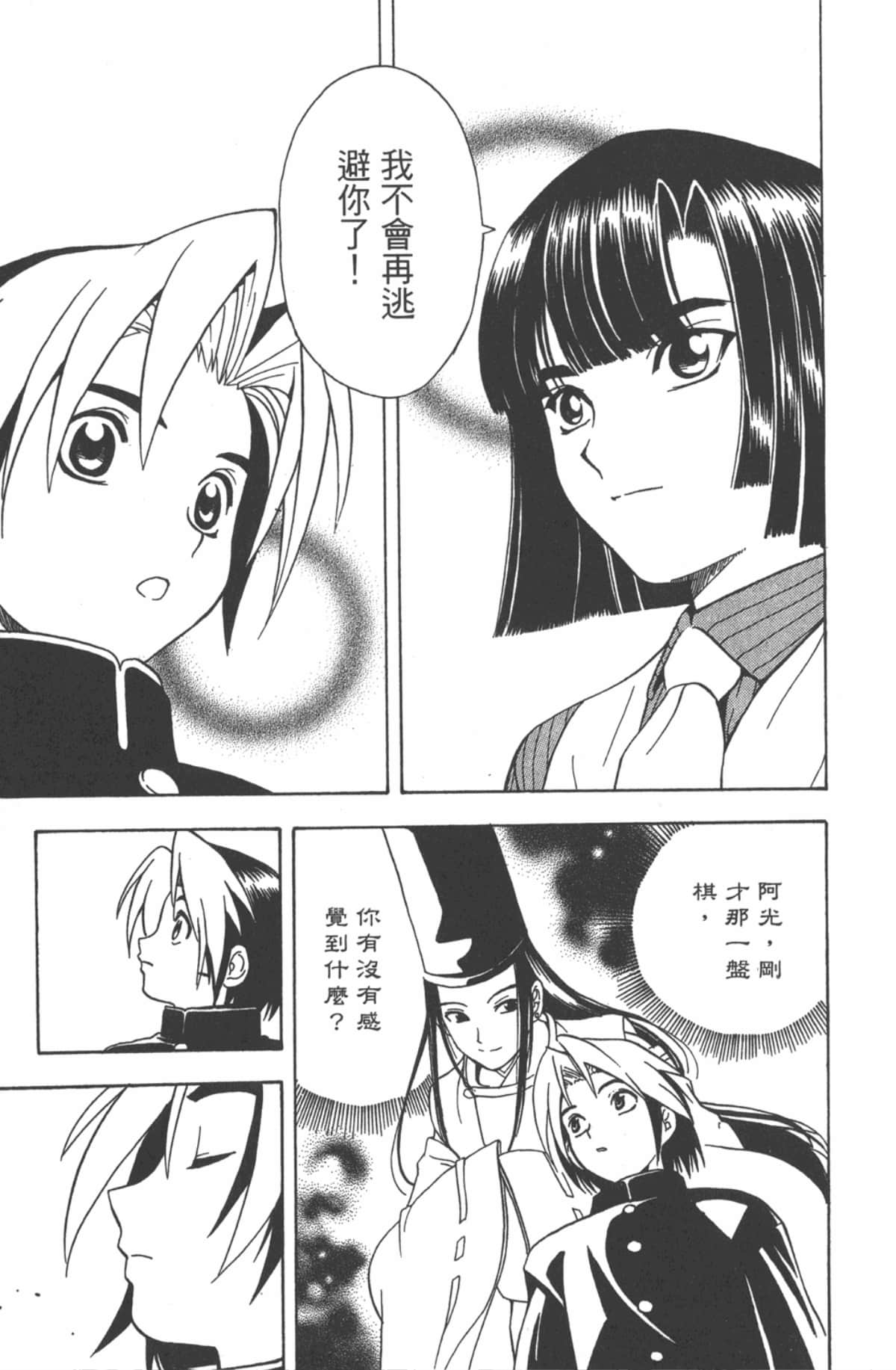 Page 108