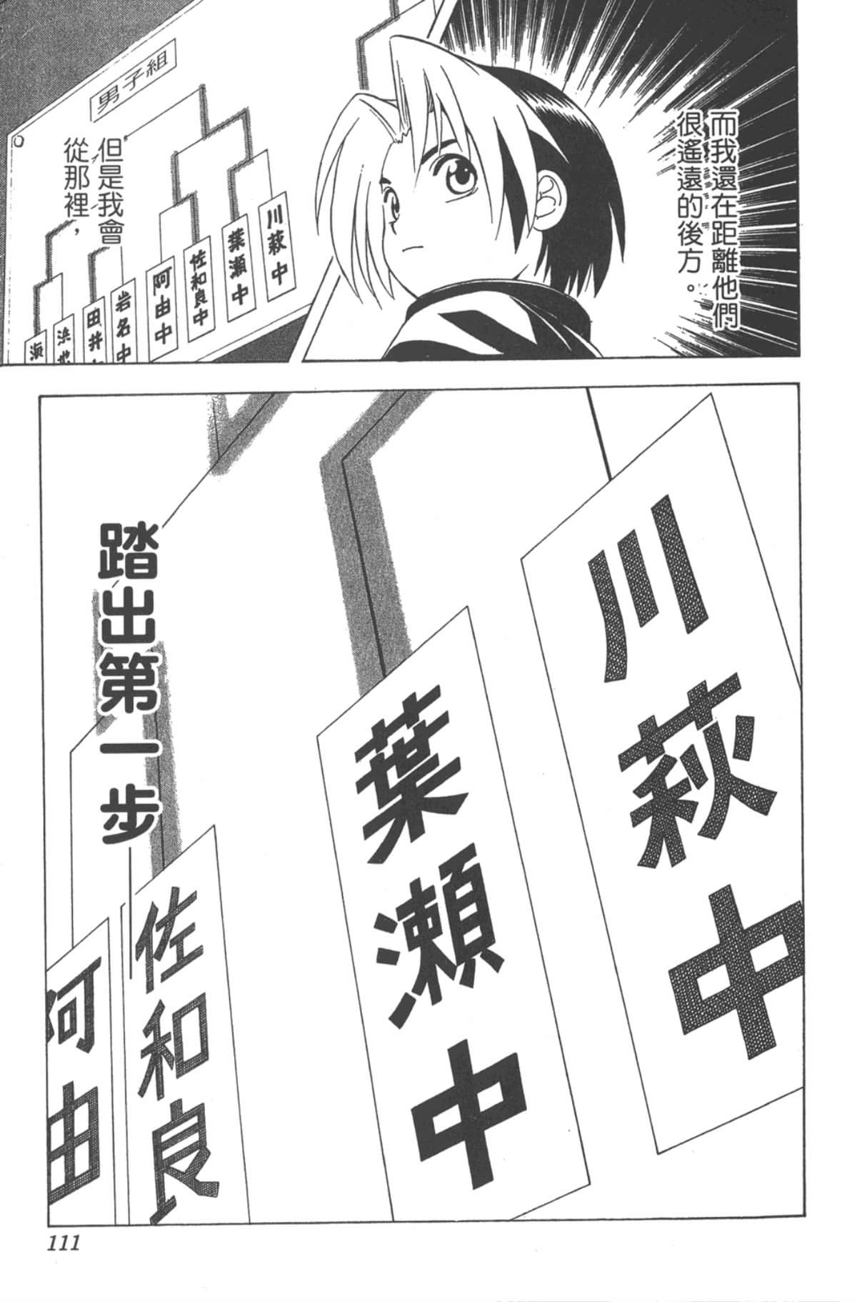 Page 110