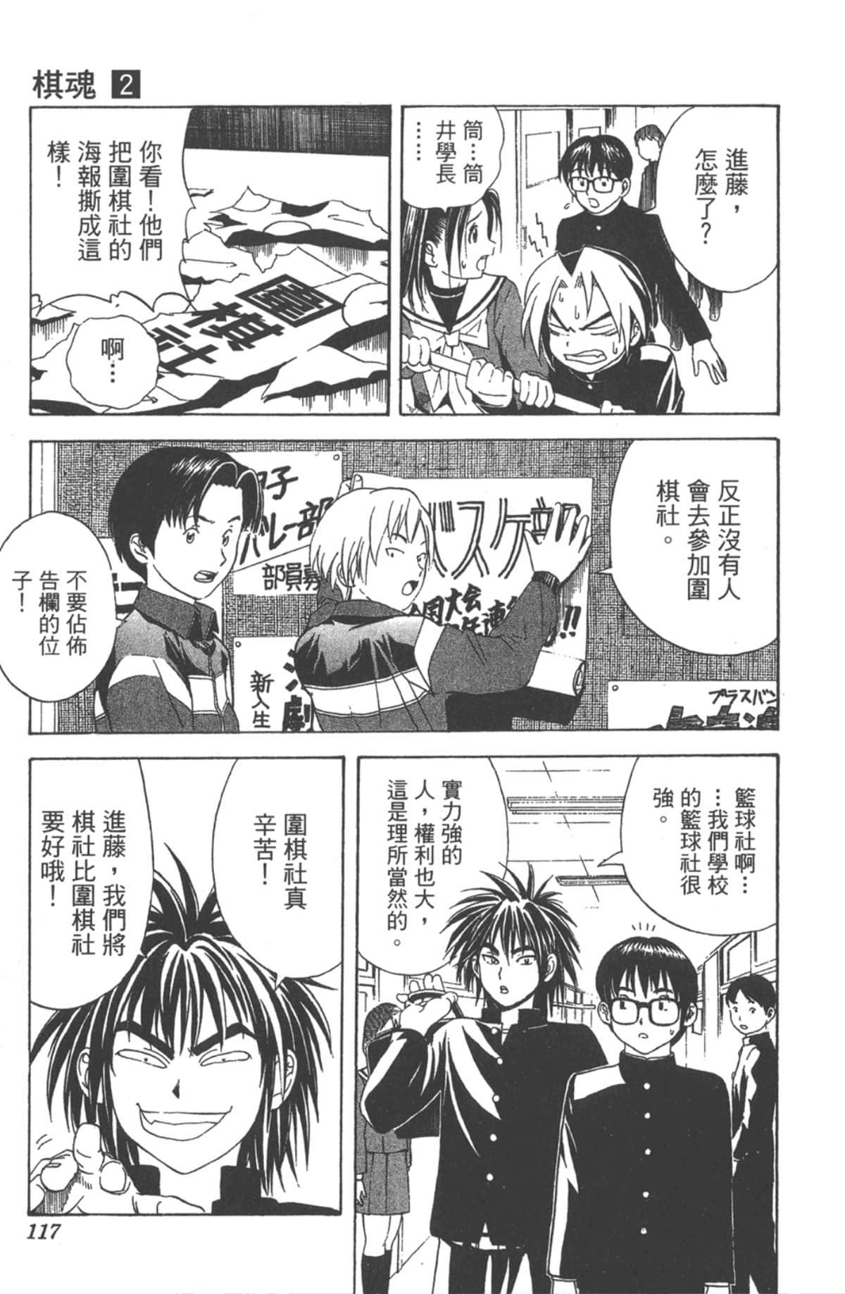 Page 116