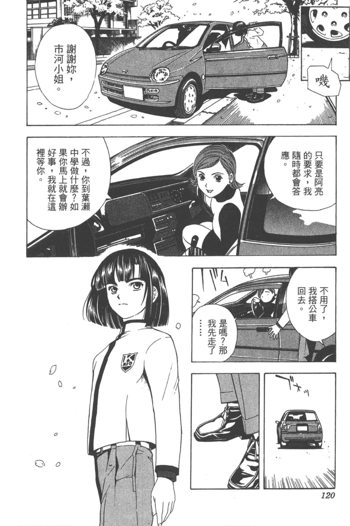Page 119