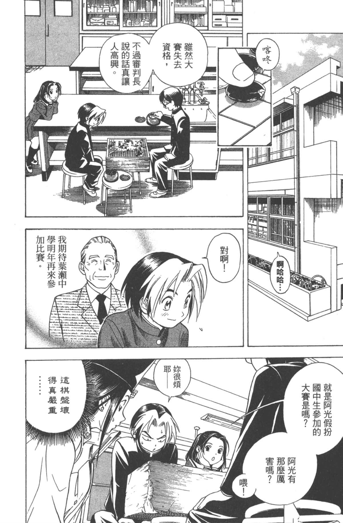 Page 123