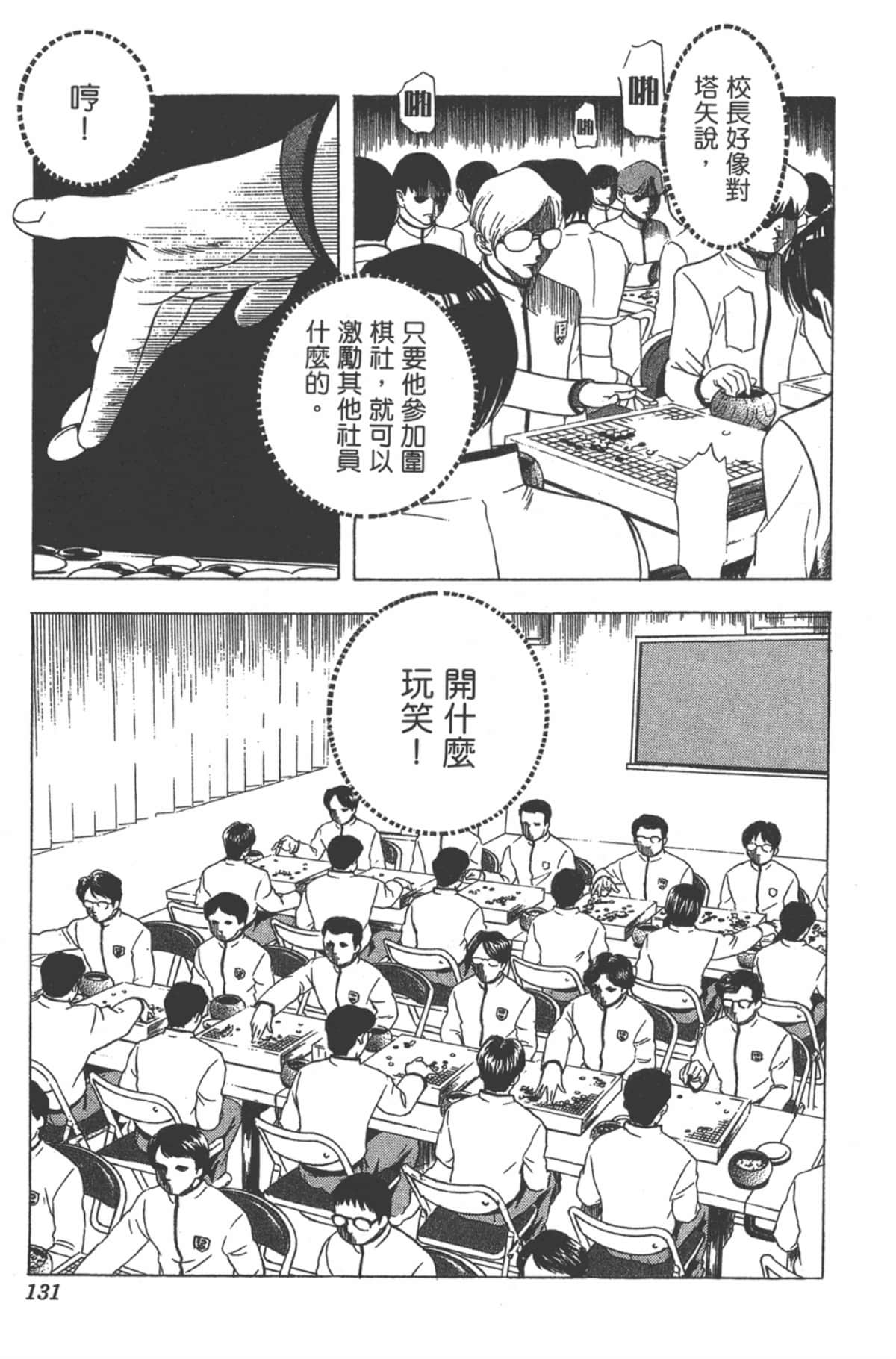 Page 130