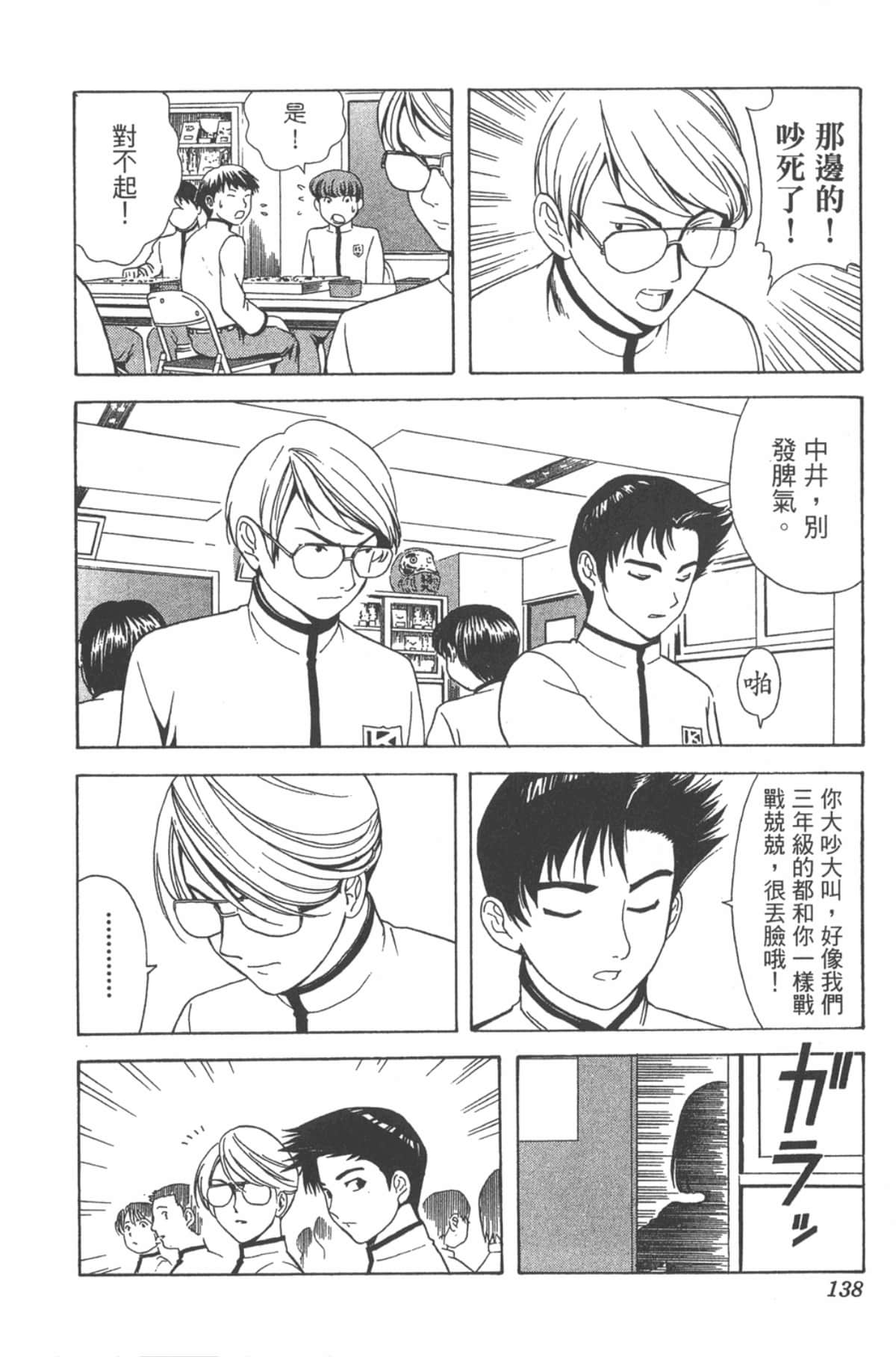 Page 137