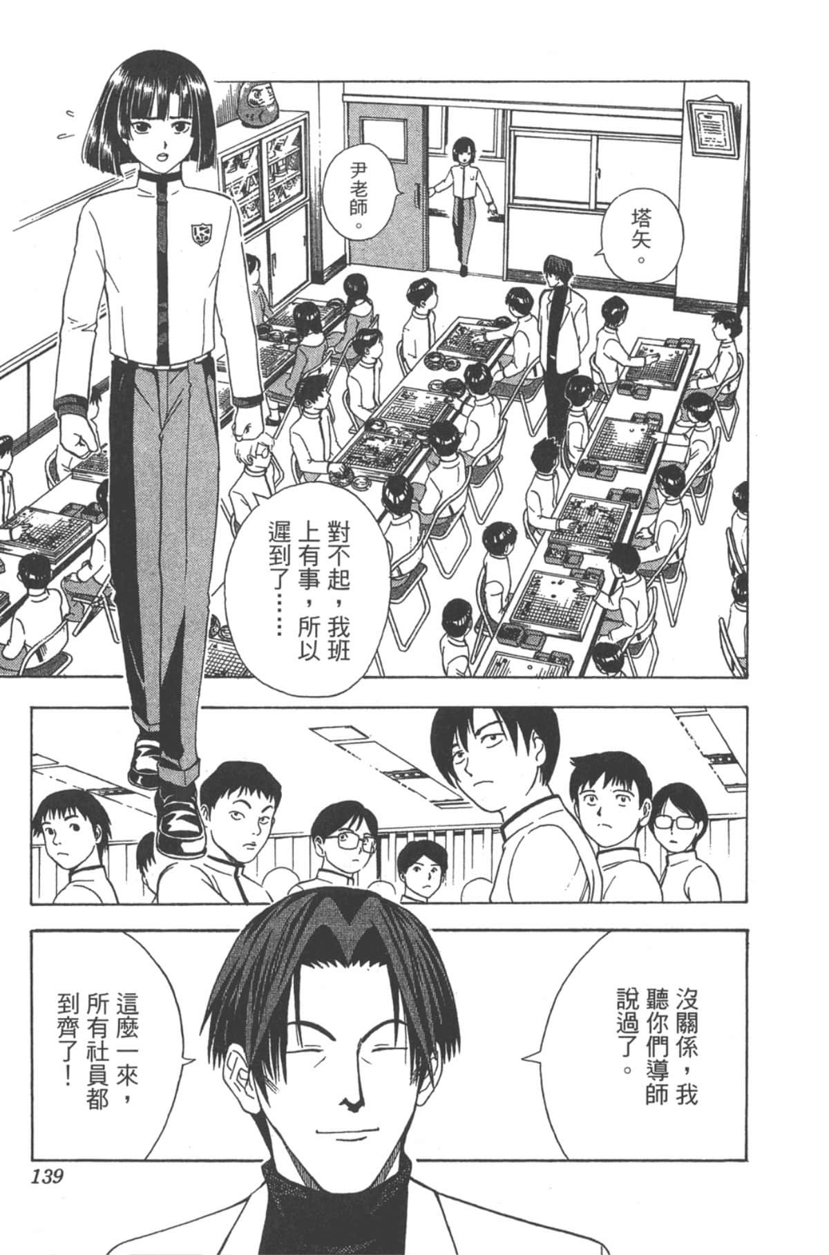 Page 138
