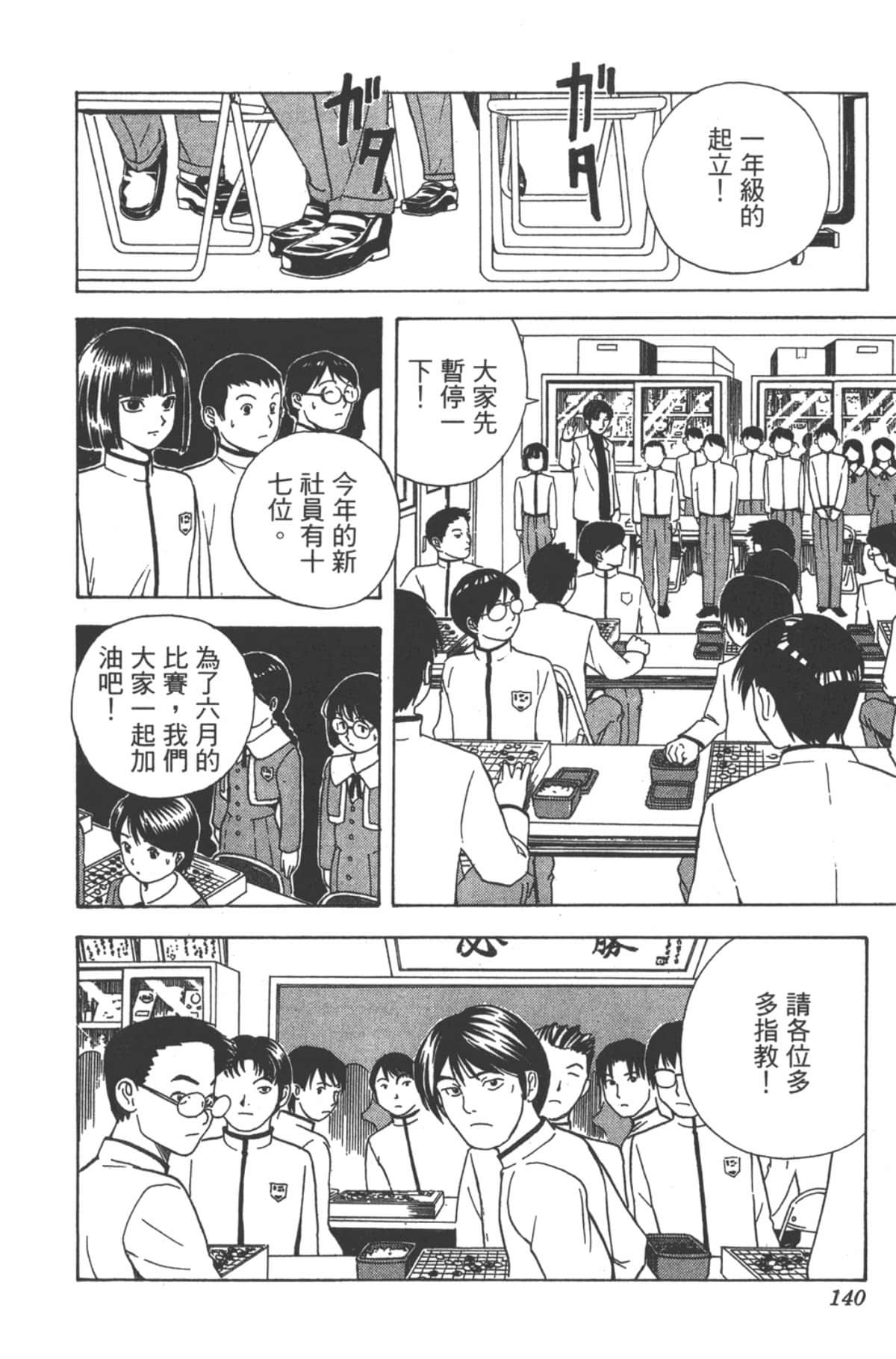 Page 139