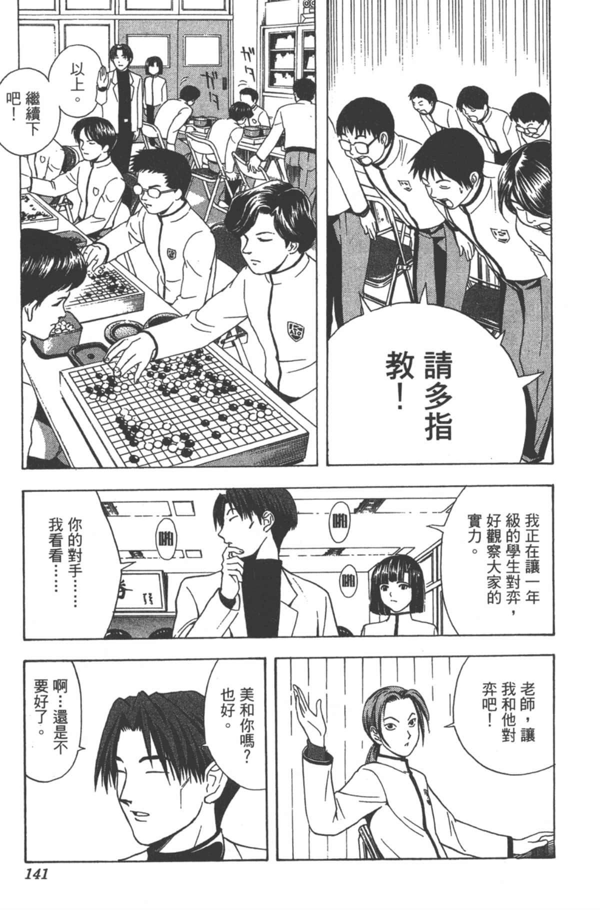 Page 140