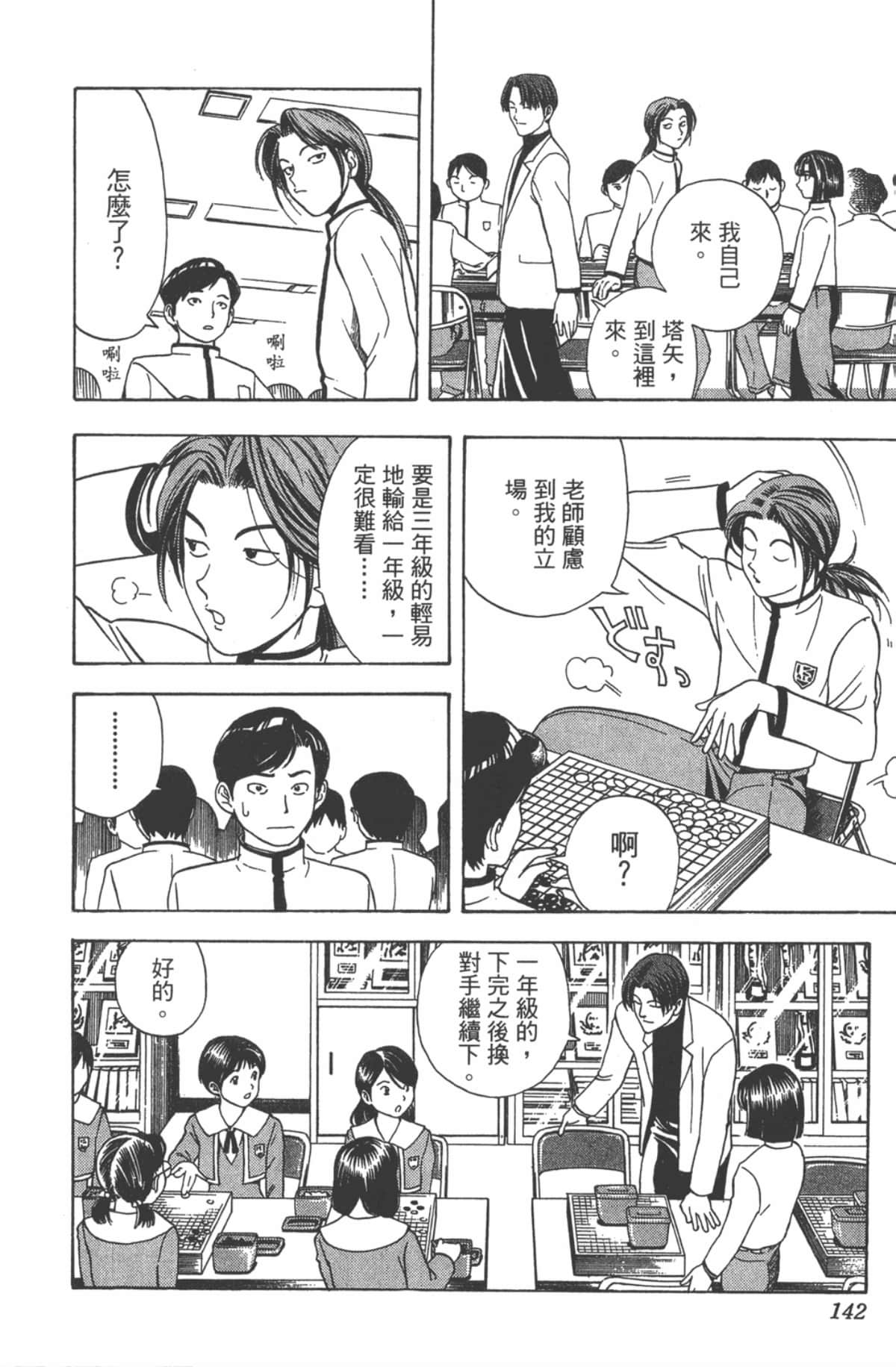 Page 141