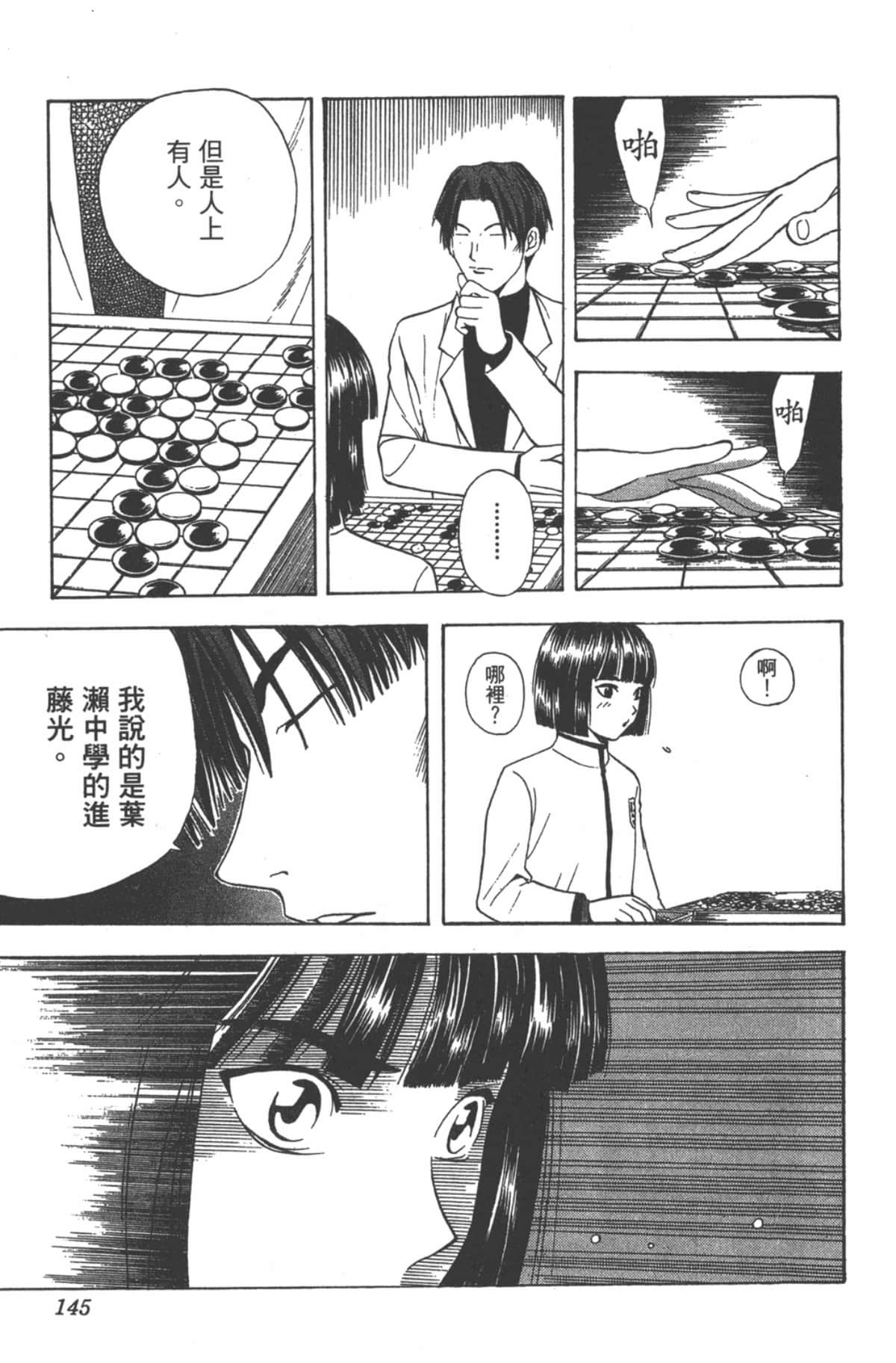 Page 144