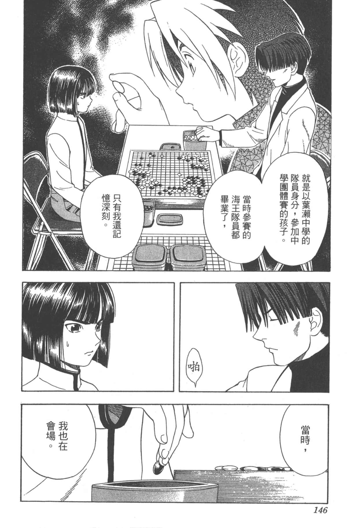 Page 145