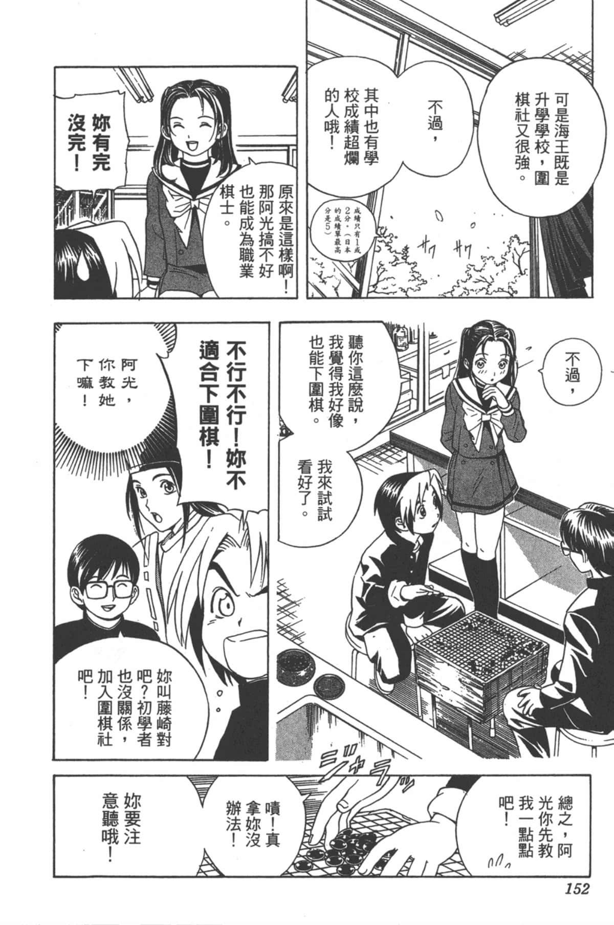 Page 151