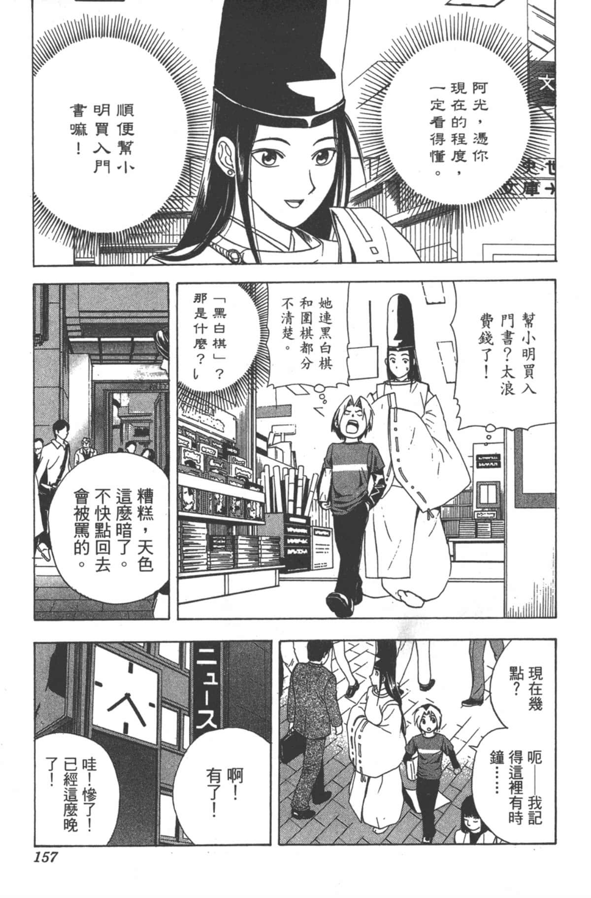 Page 156