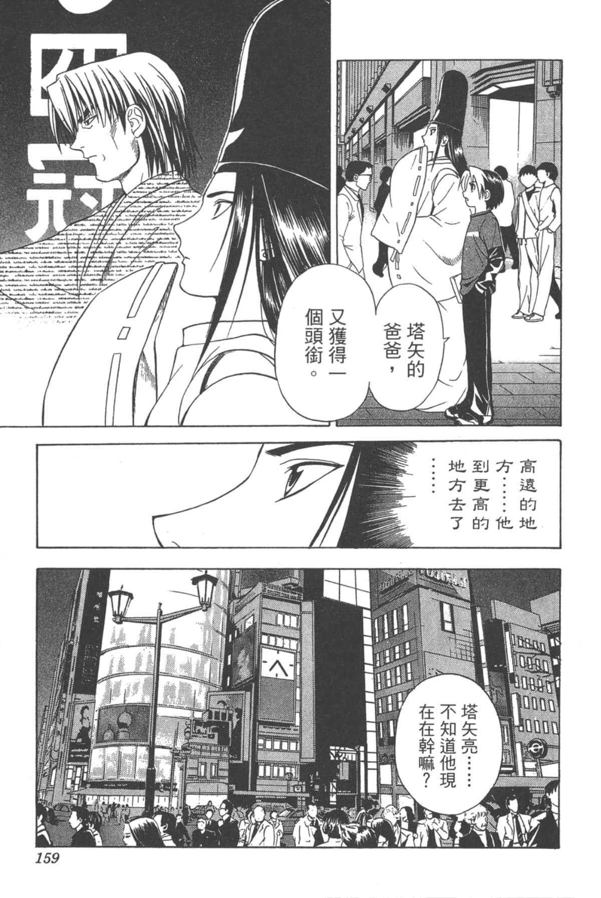 Page 158