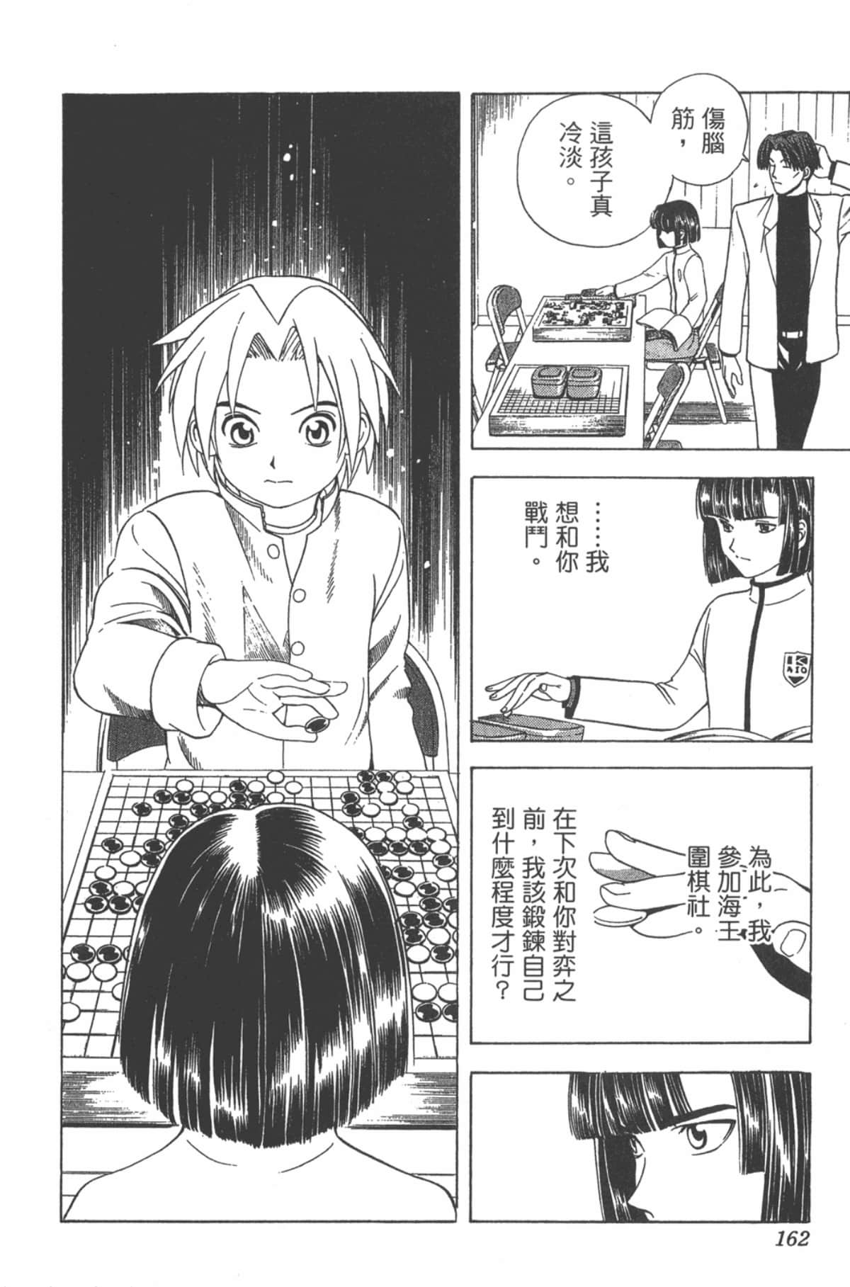 Page 161