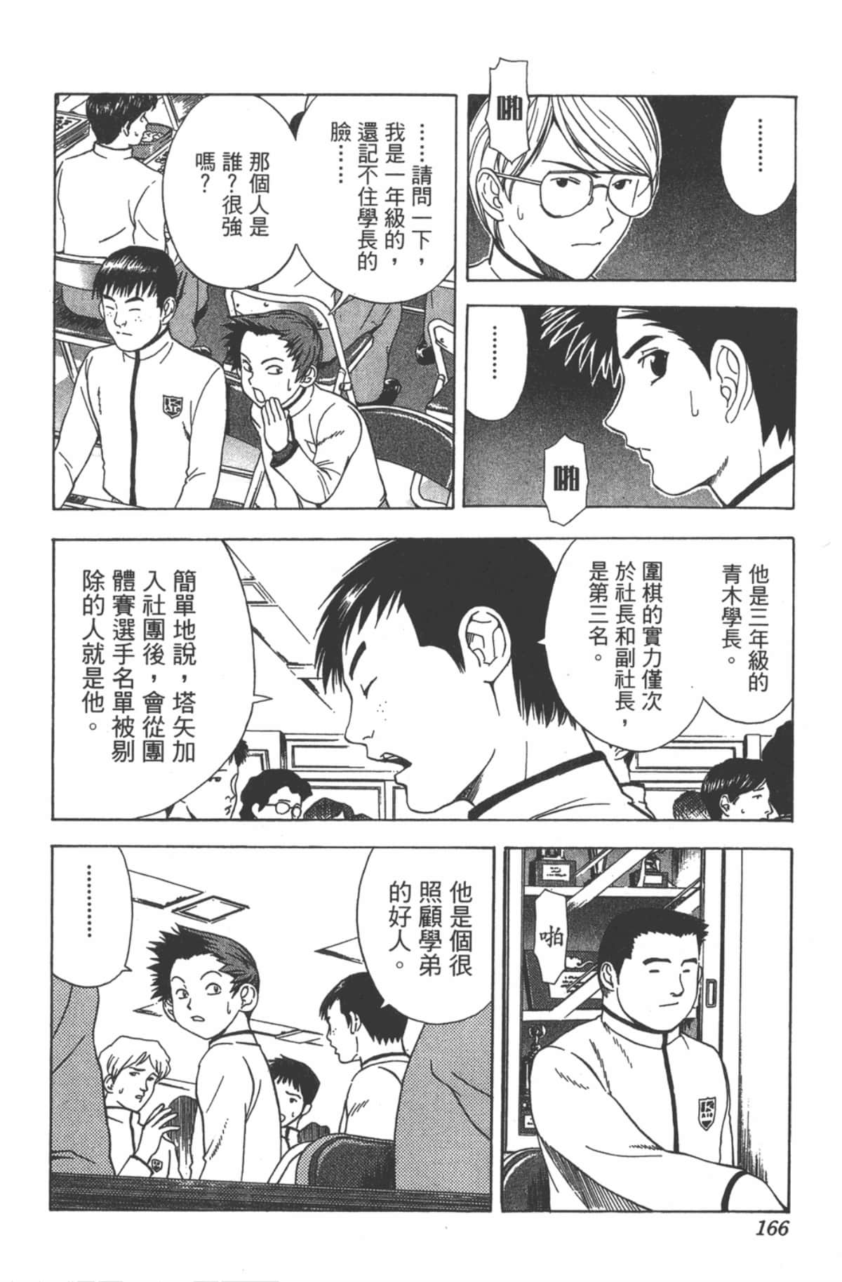 Page 165