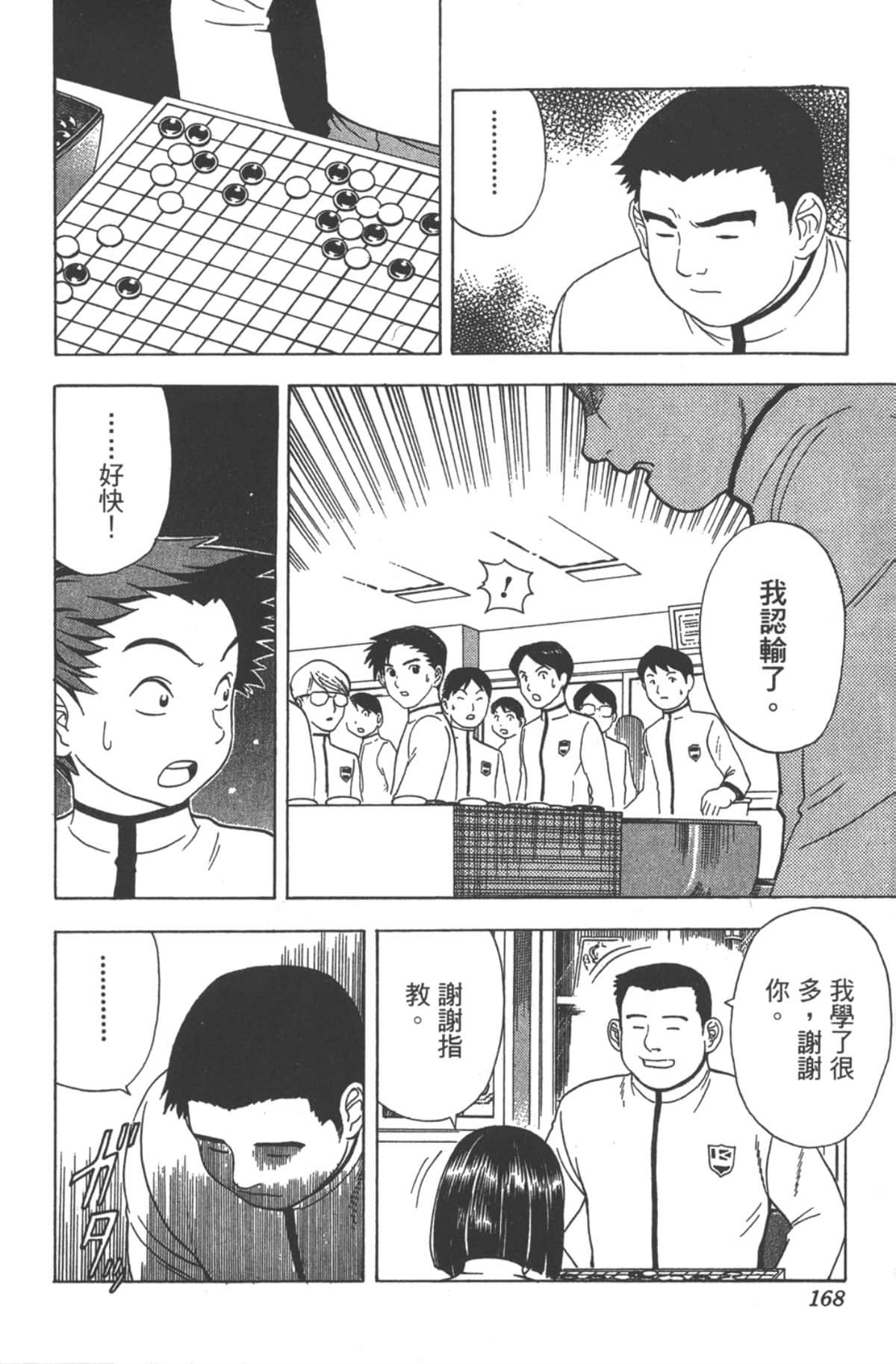 Page 167