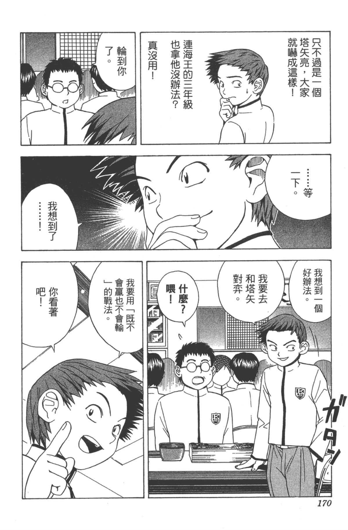 Page 169