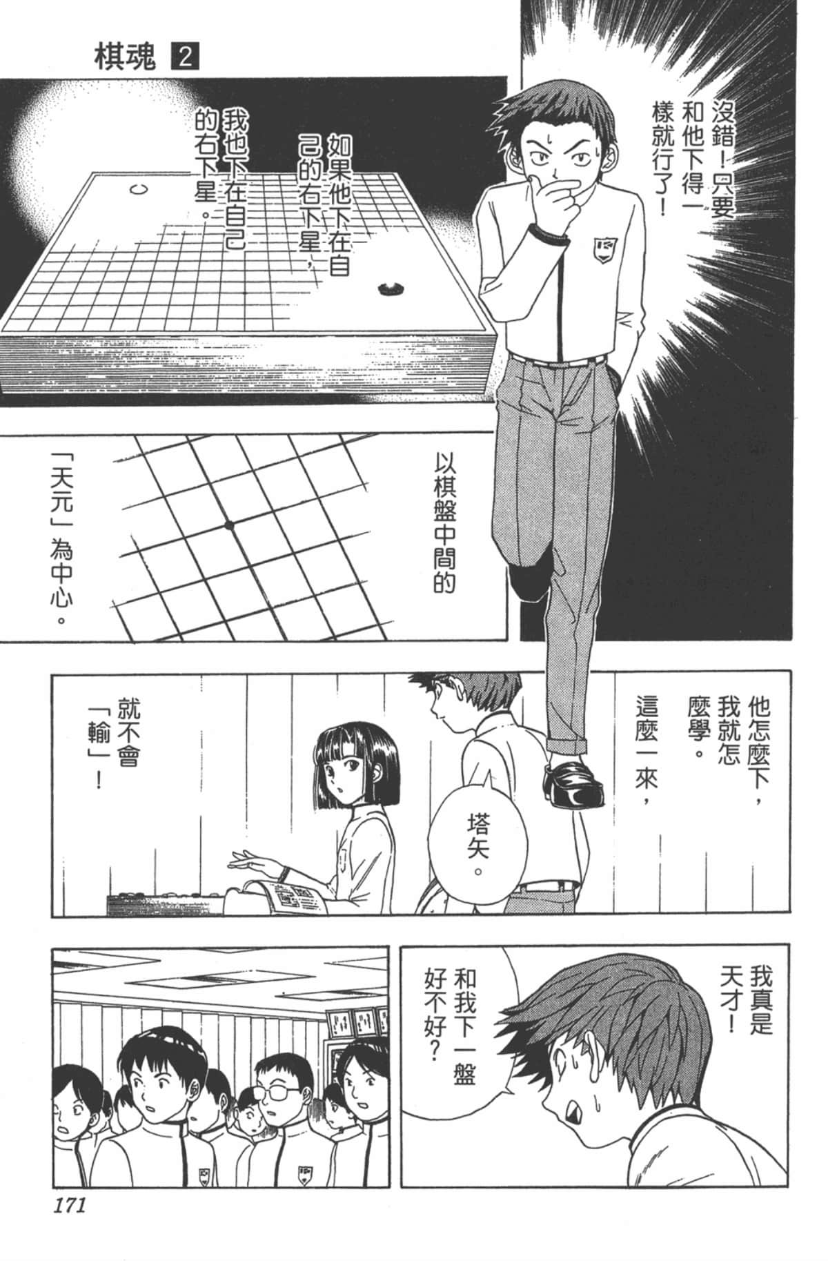 Page 170