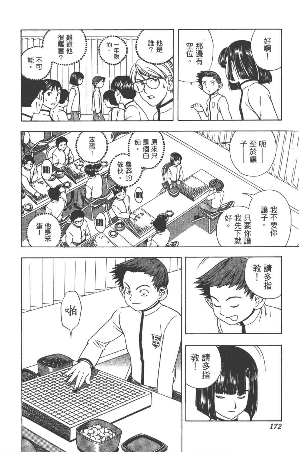 Page 171