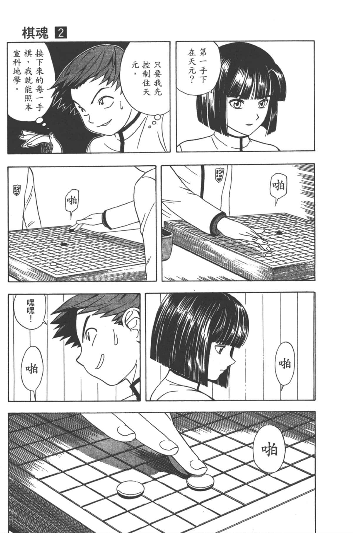 Page 172