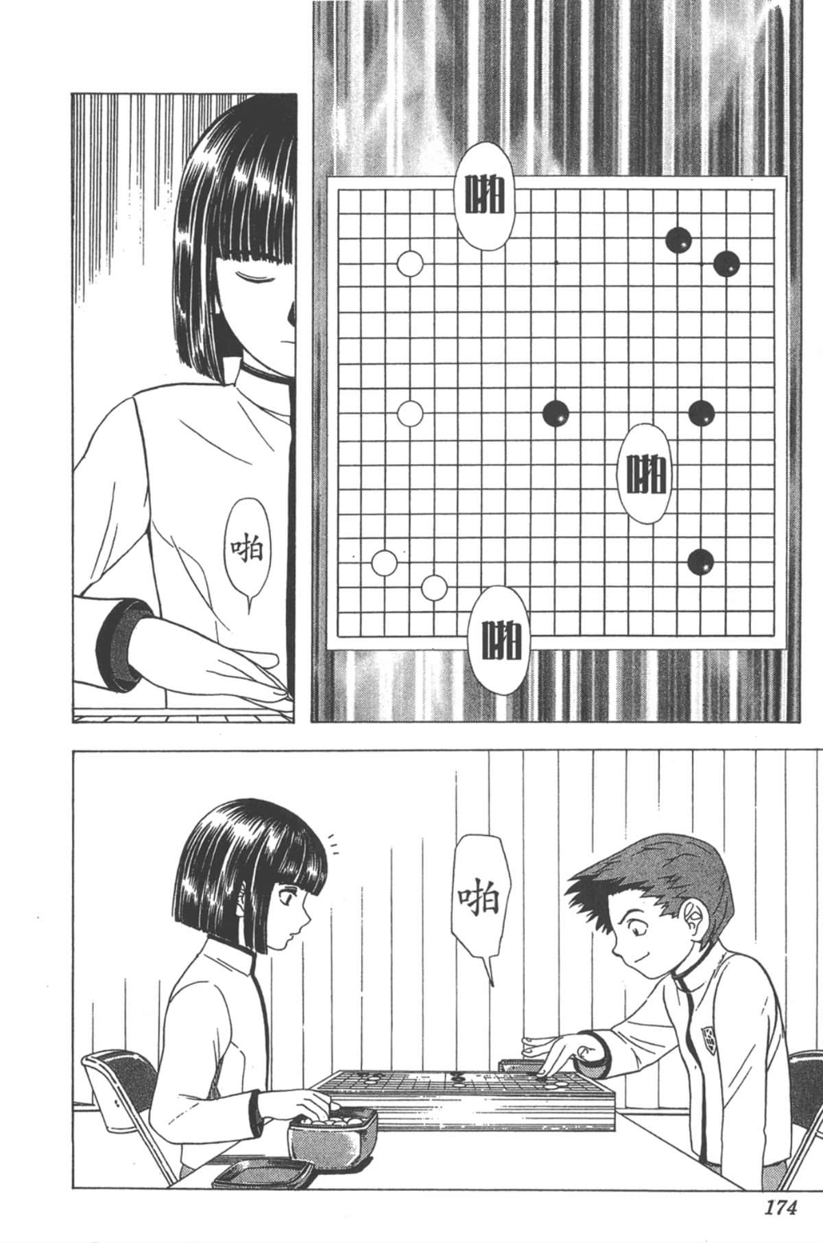 Page 173