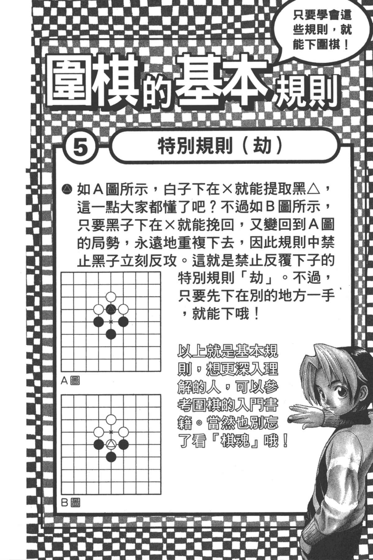 Page 175