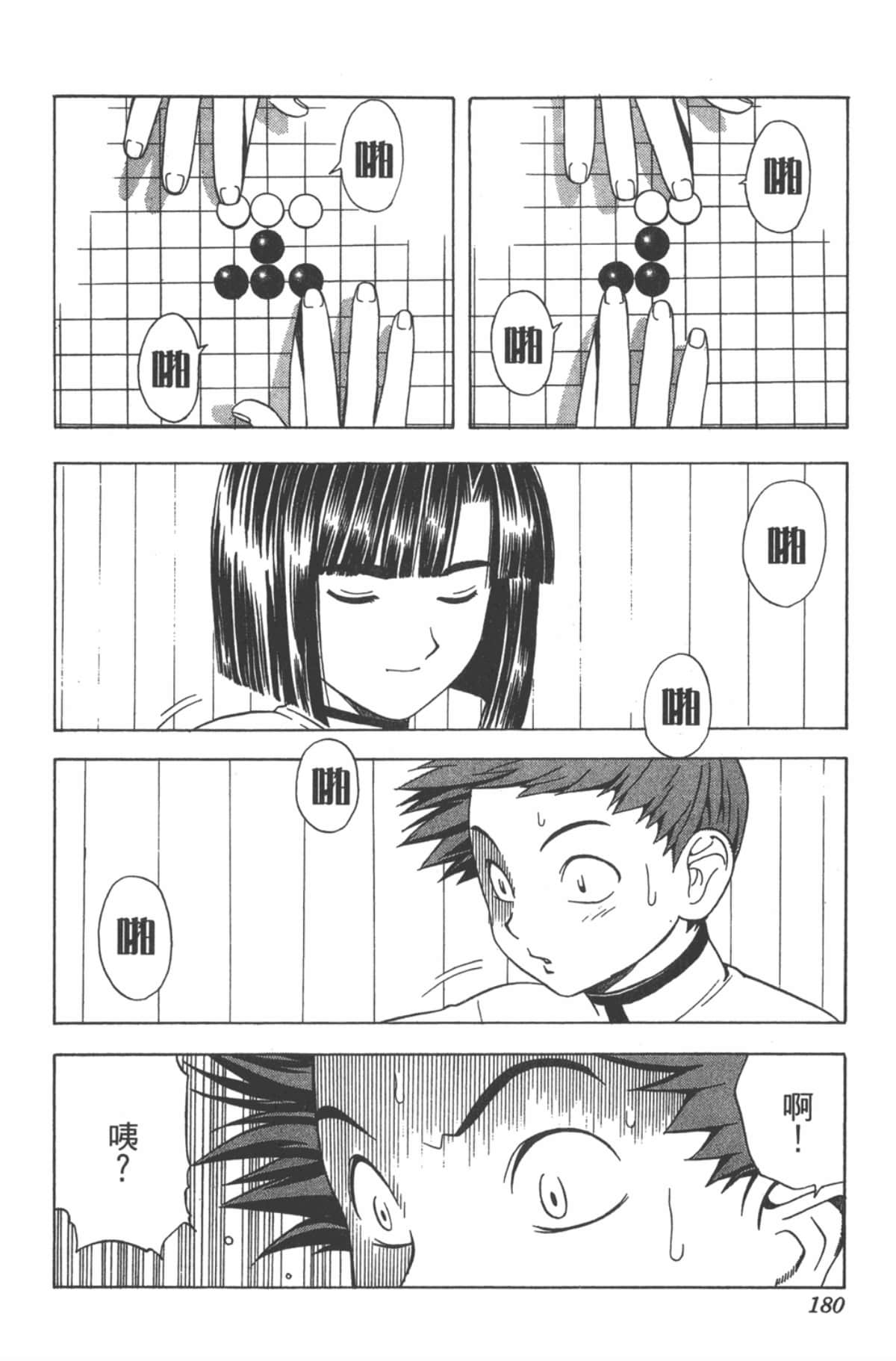 Page 179