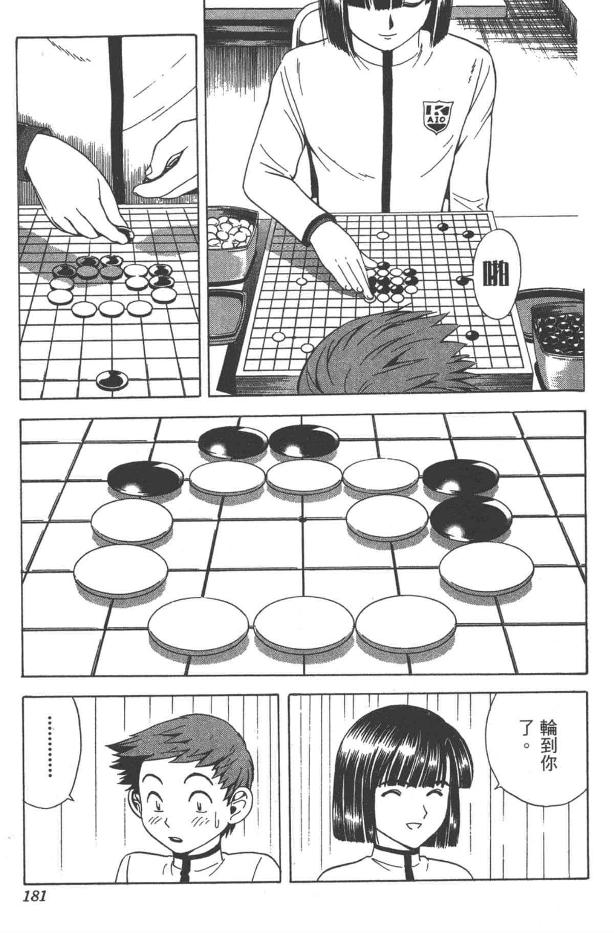 Page 180