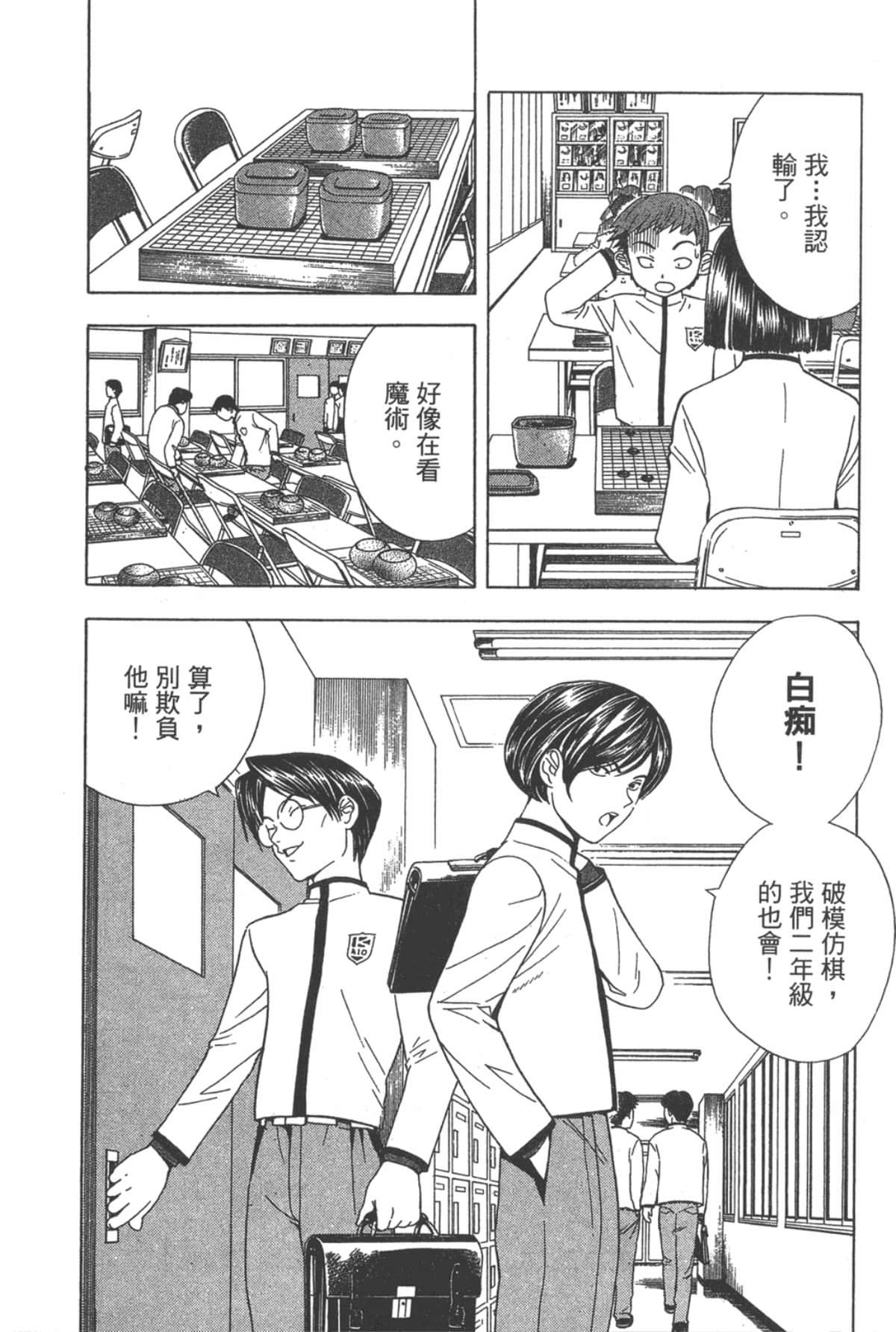 Page 181