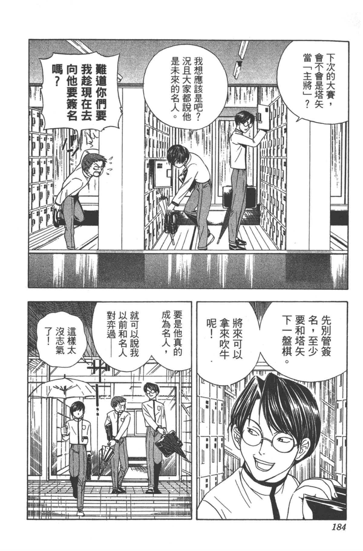 Page 183
