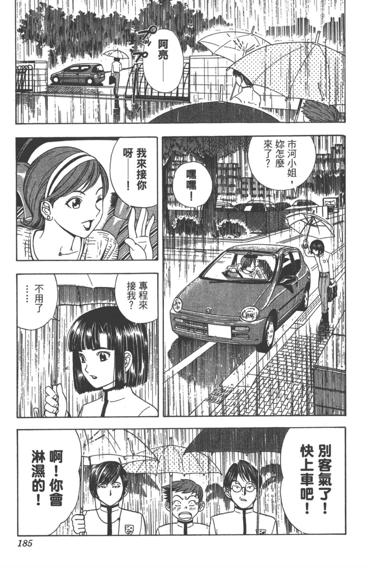 Page 184