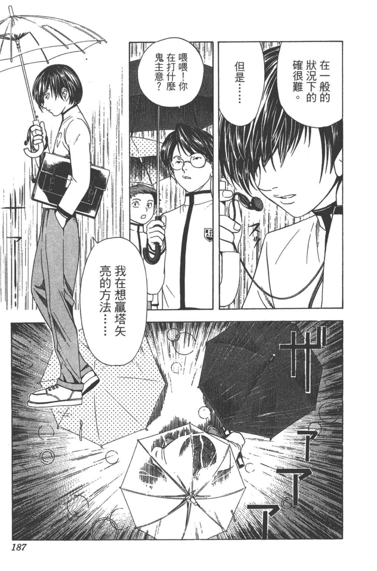 Page 186