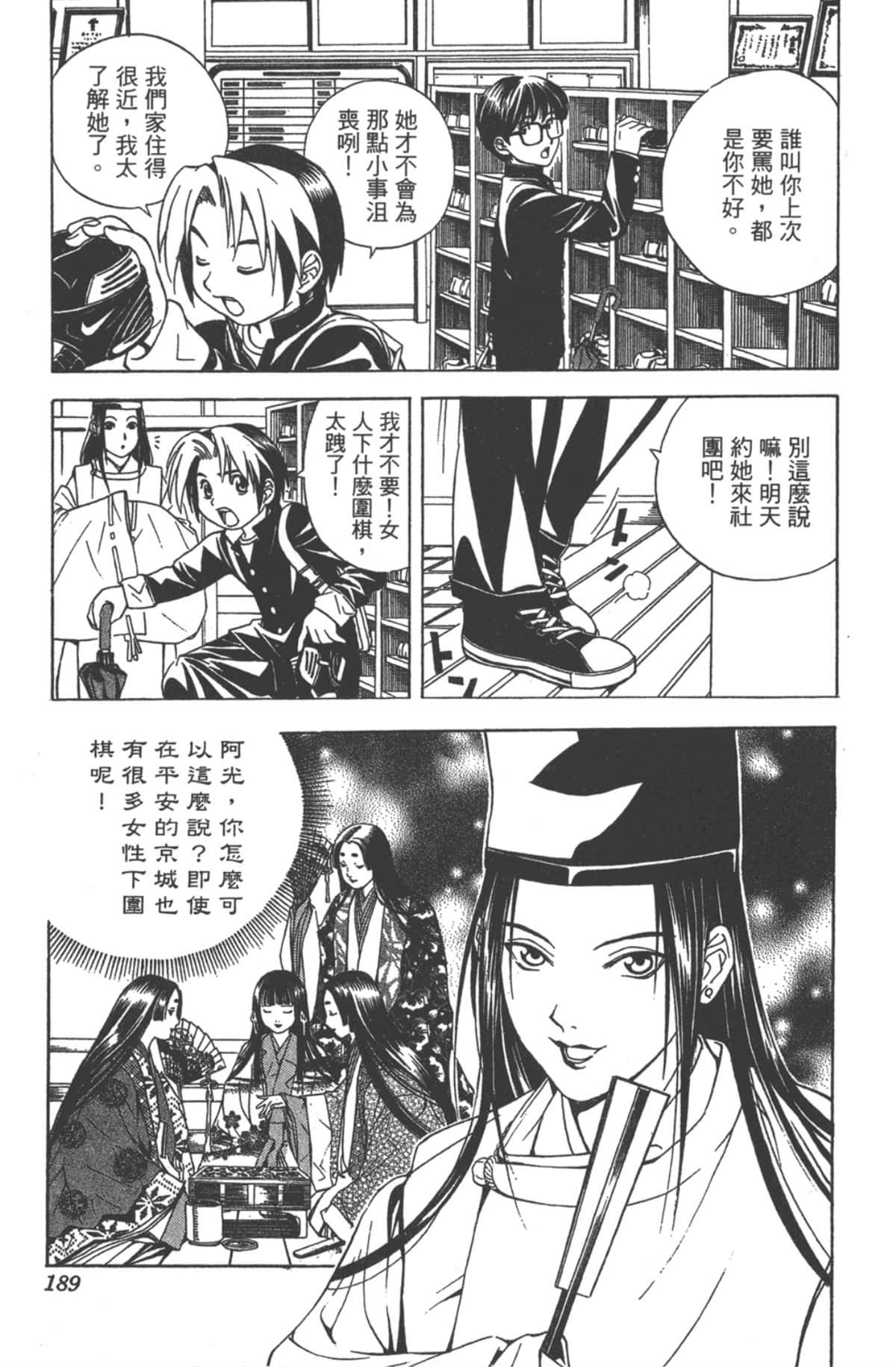 Page 188