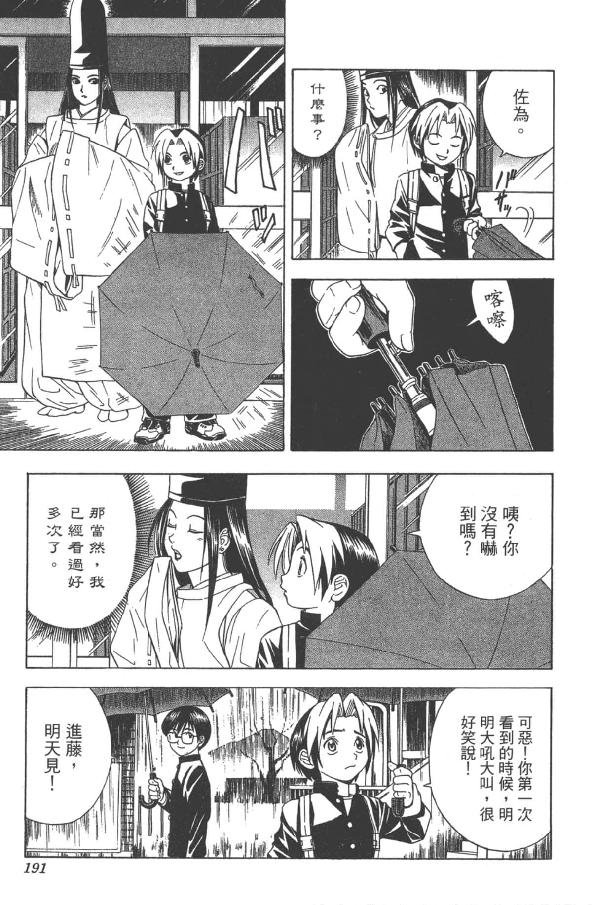 Page 190