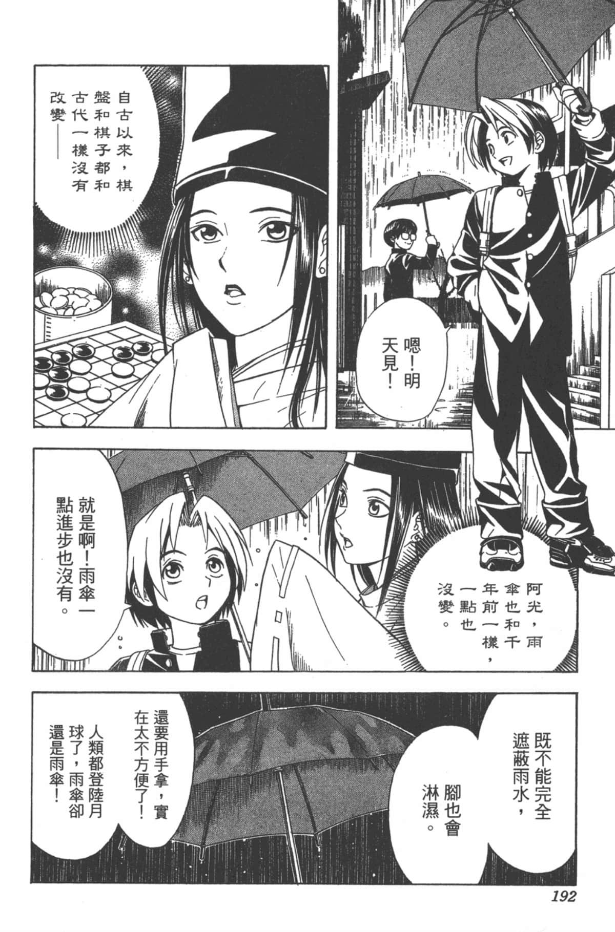 Page 191