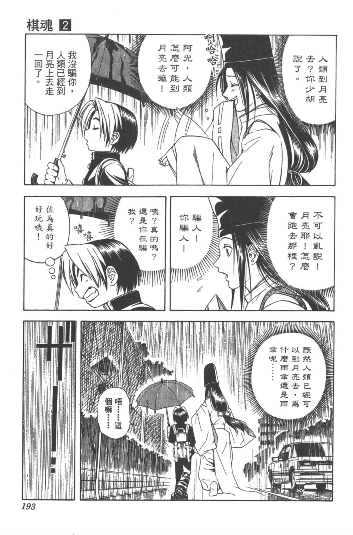Page 192